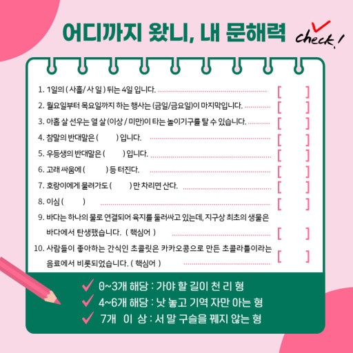 푸르넷공부방 오천최쌤