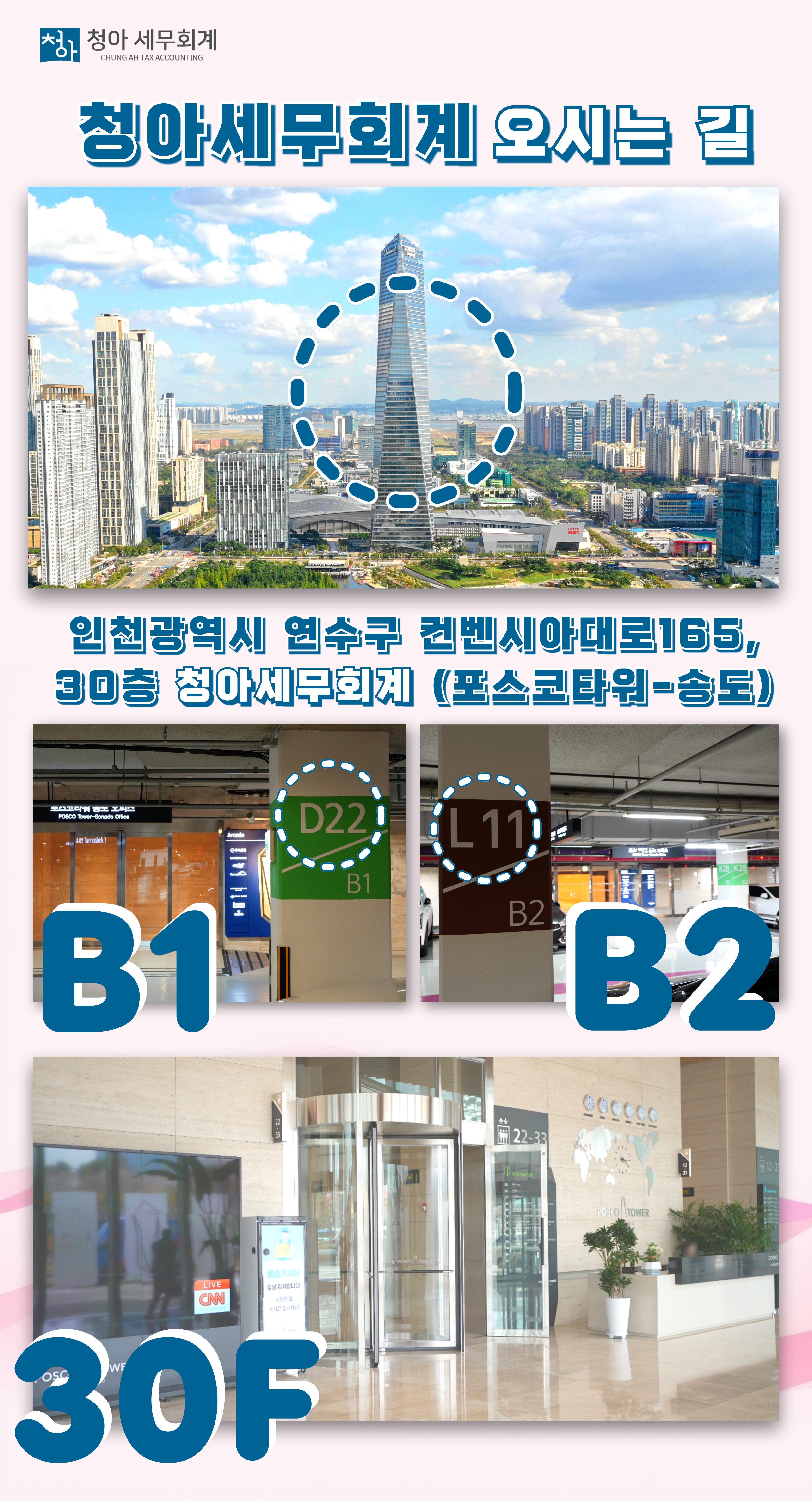 청아세무회계 대표 이미지