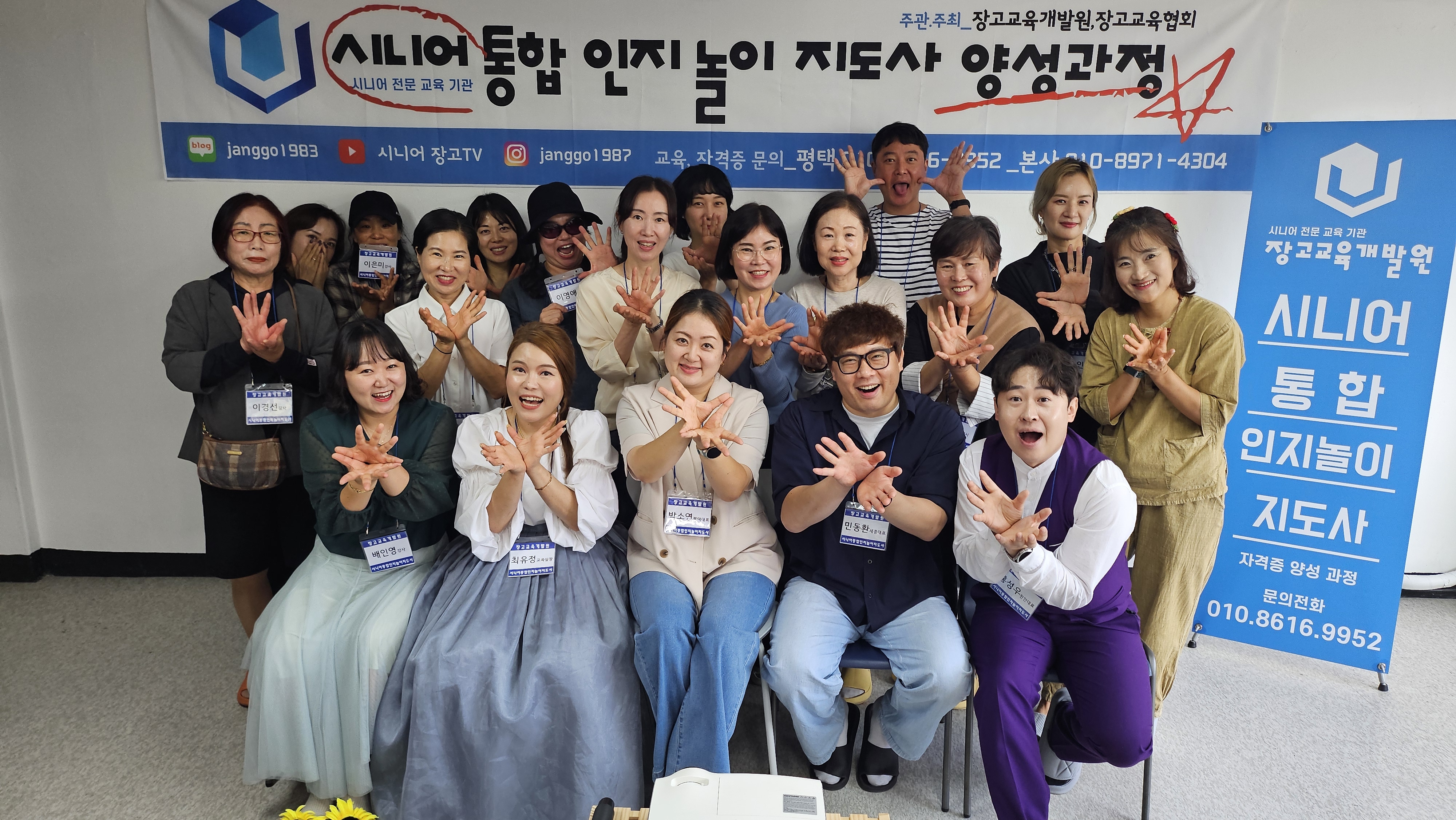 장고교육개발원