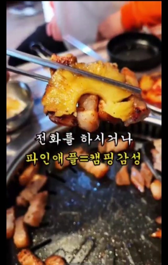 돼지팔오