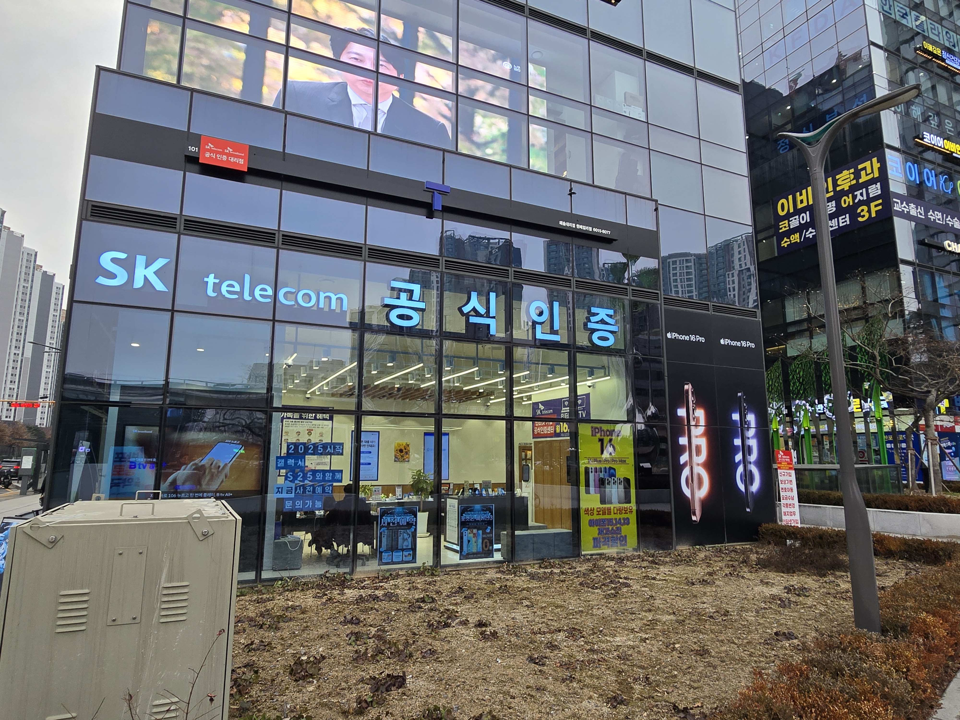 SK텔레콤 해솔대리점 원베일리점