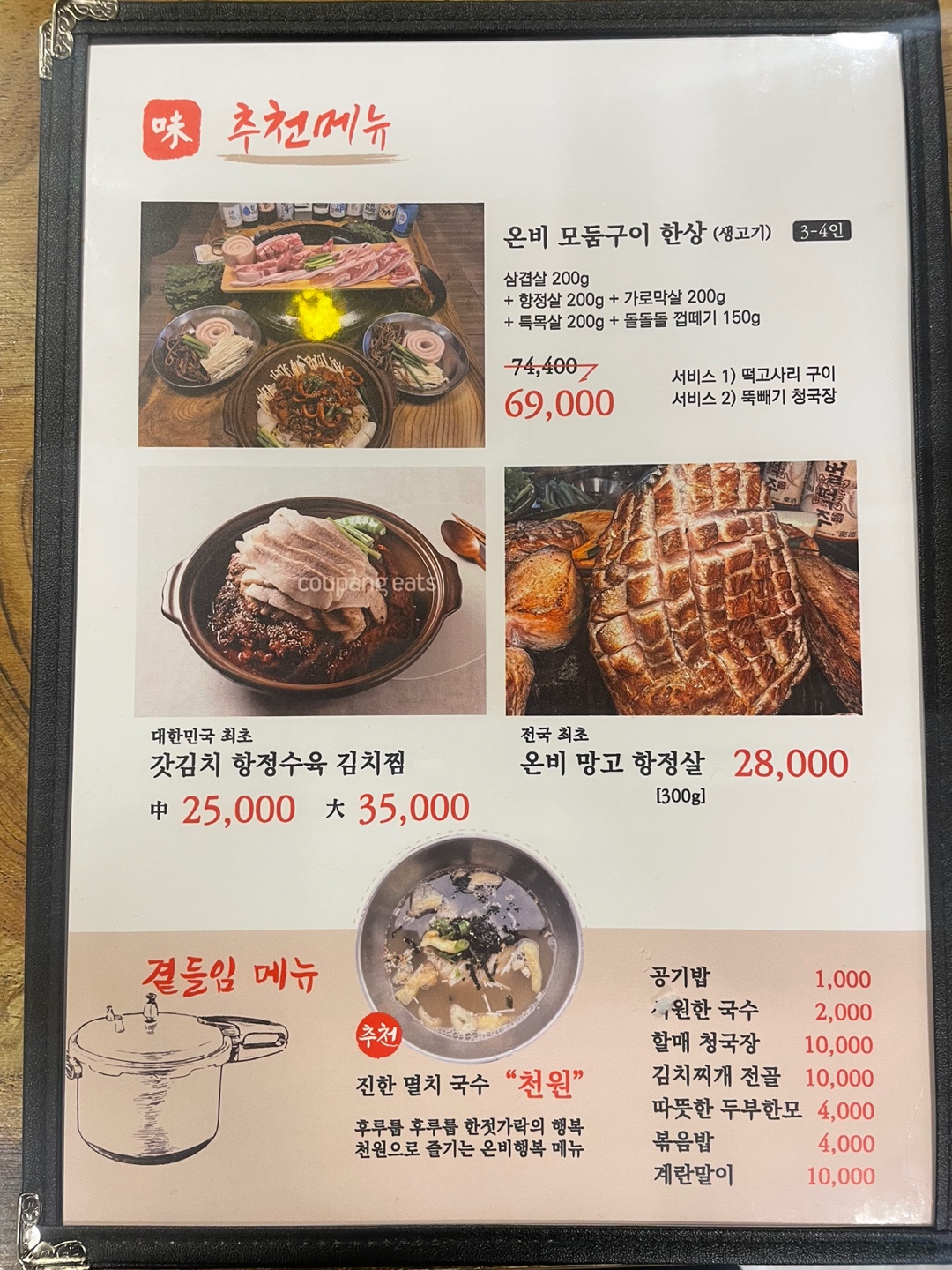 온비1959 인천본점