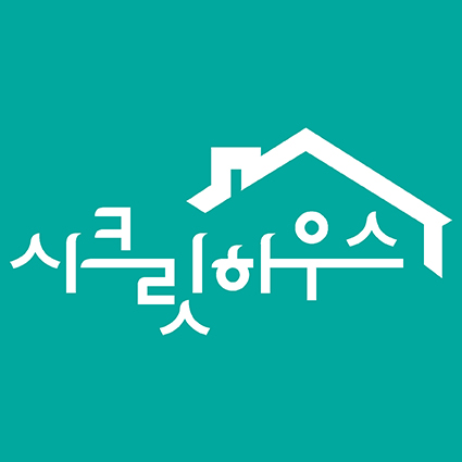 시크릿하우스 출판사