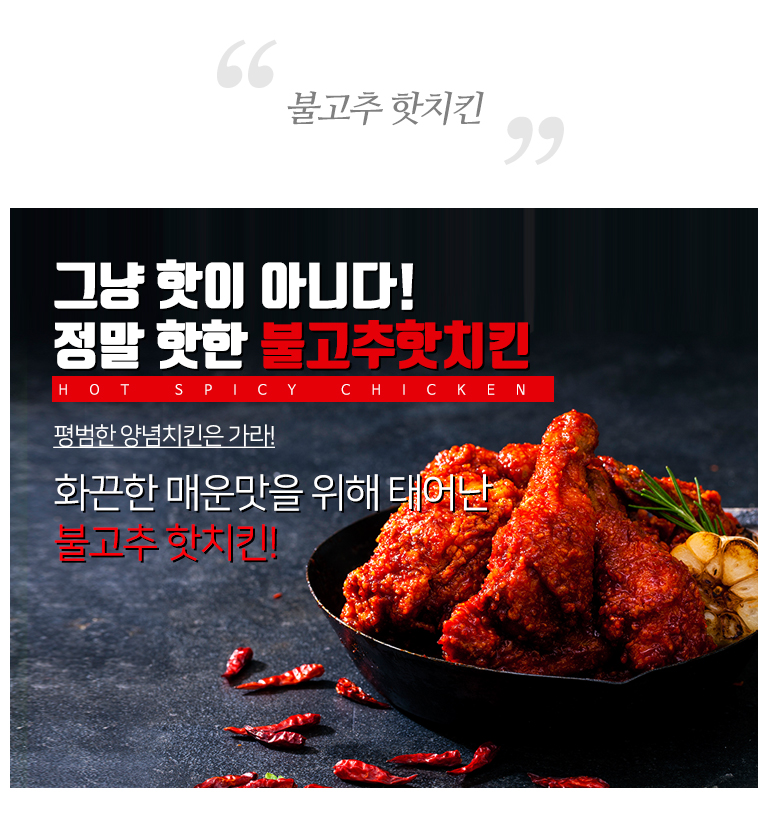 오부장치킨 구로항동점