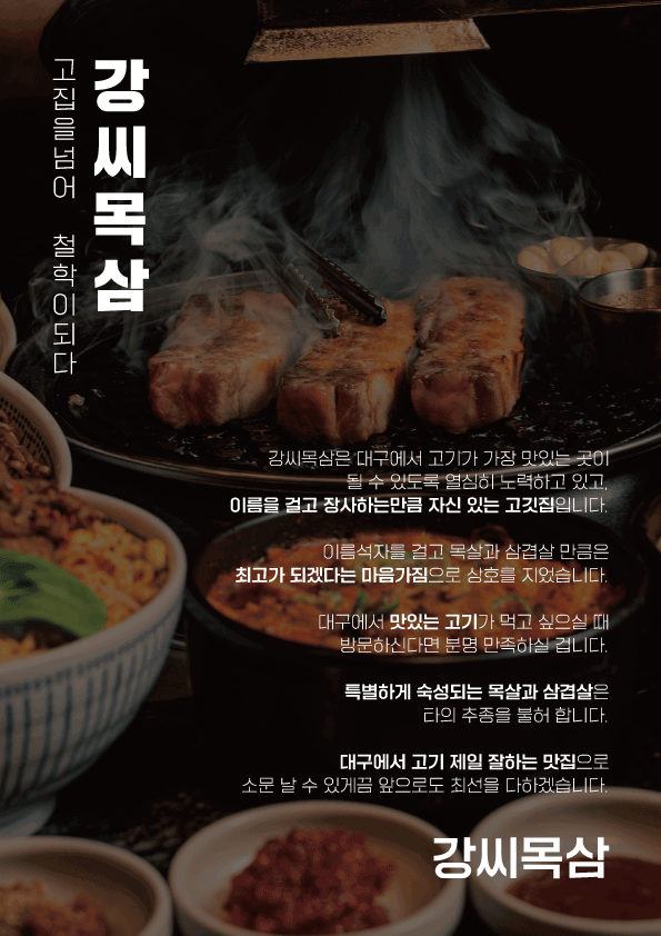 강씨목삼 수성못점 반려동물 동반 애견카페
