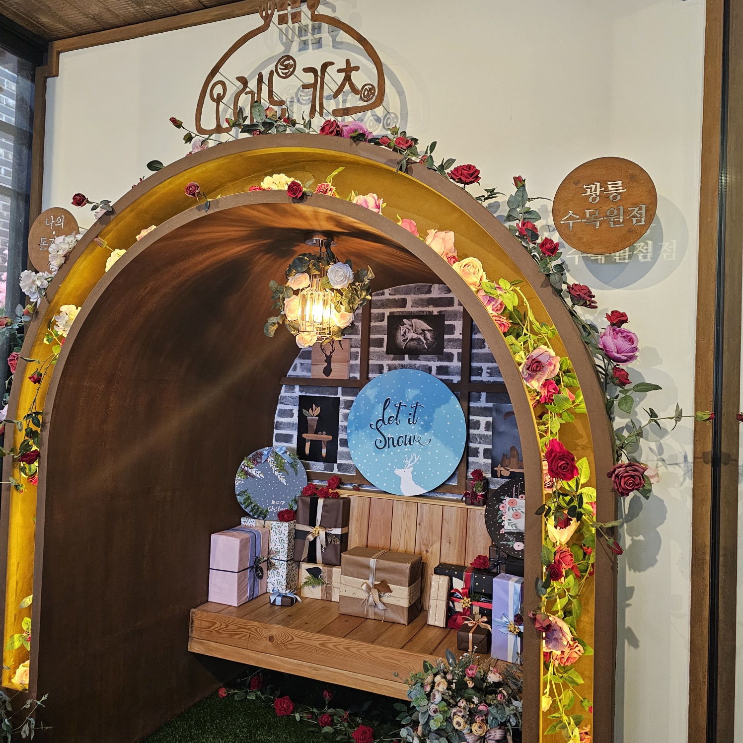 오레노카츠 광릉수목원 대표 이미지