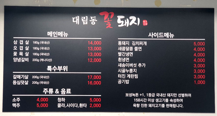 대림동꽃돼지