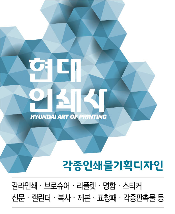 현대인쇄사