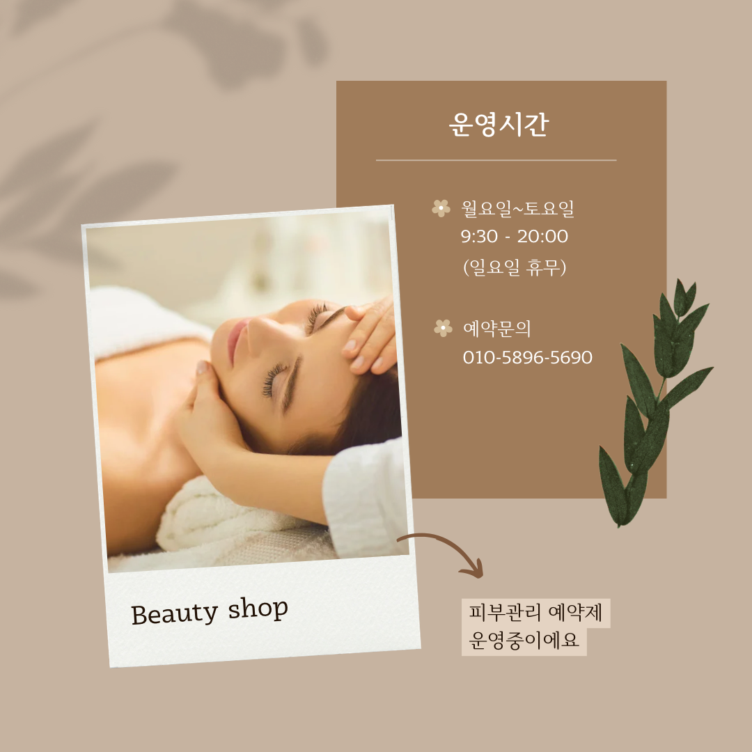 로리스뷰티샵 photo 8