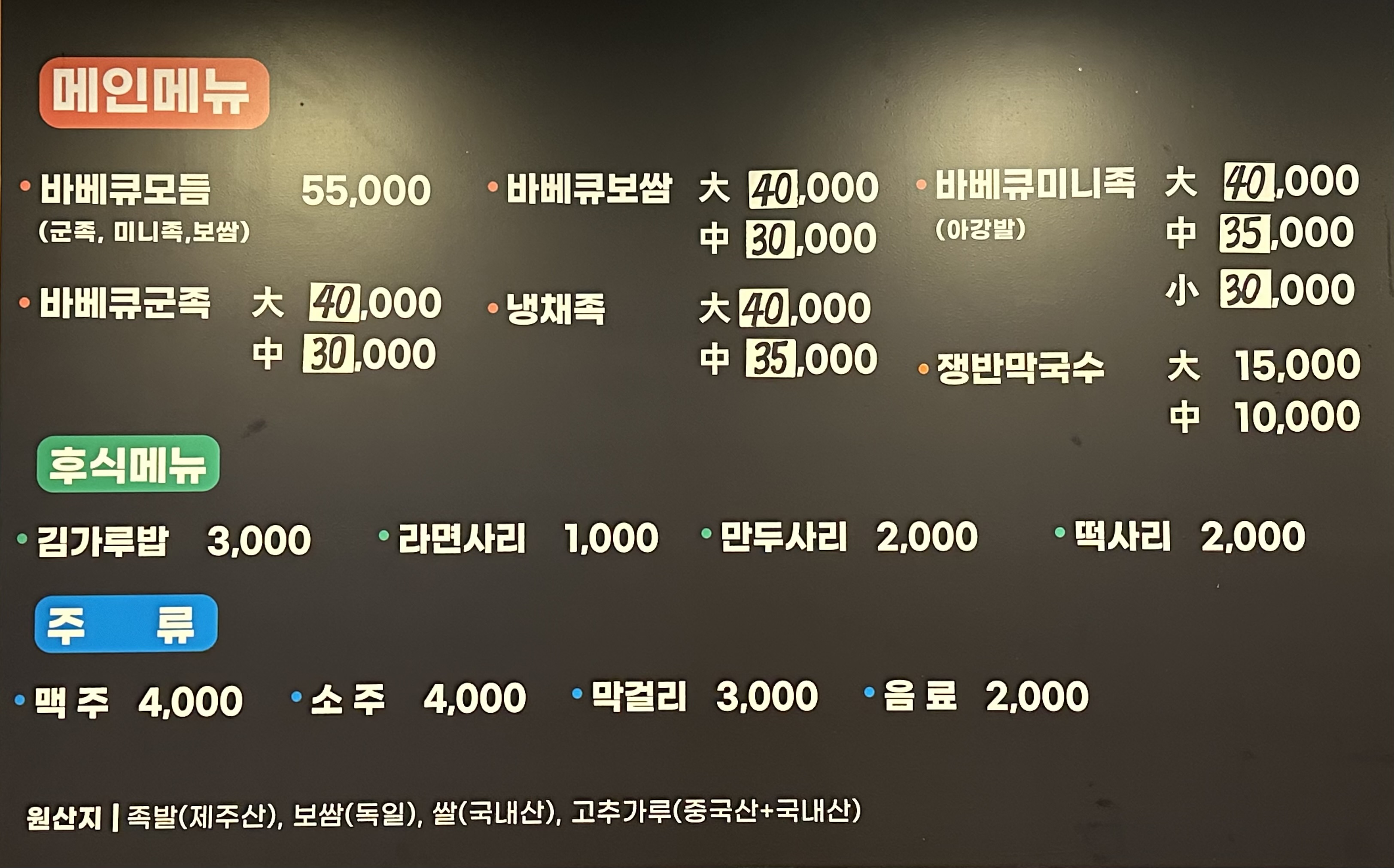 군족 삼화점