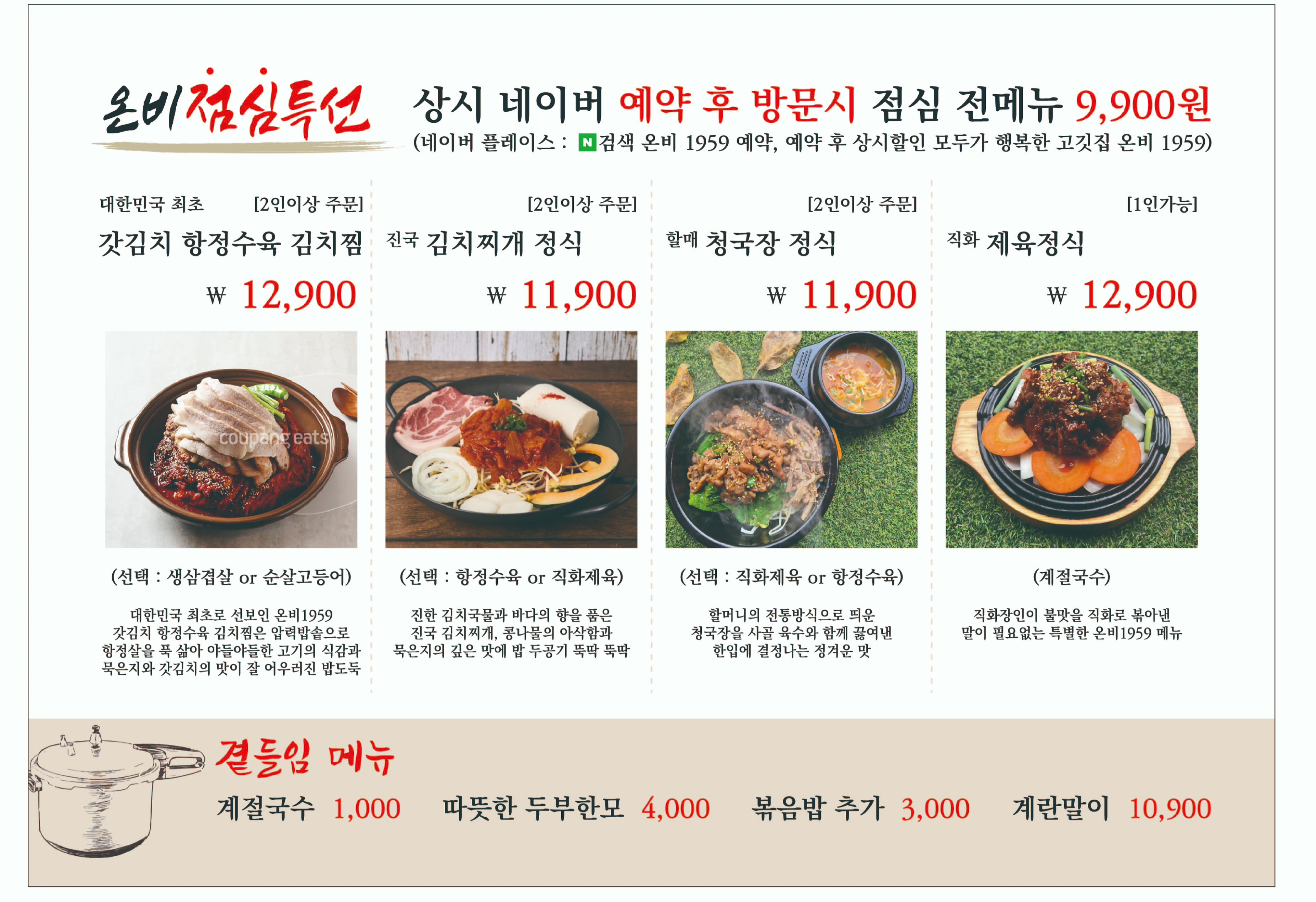 온비1959 인천본점
