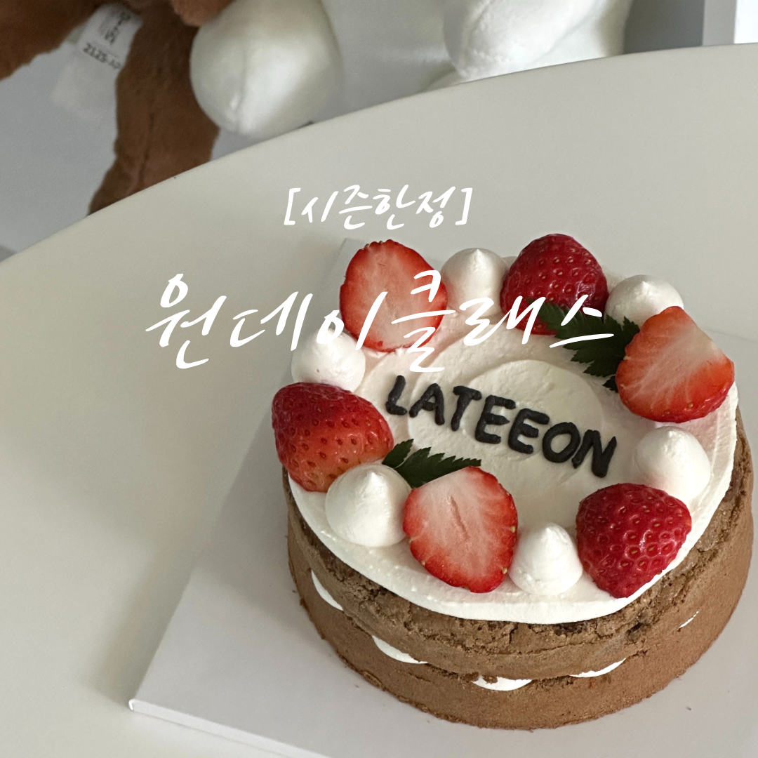 라떼온 대표 이미지