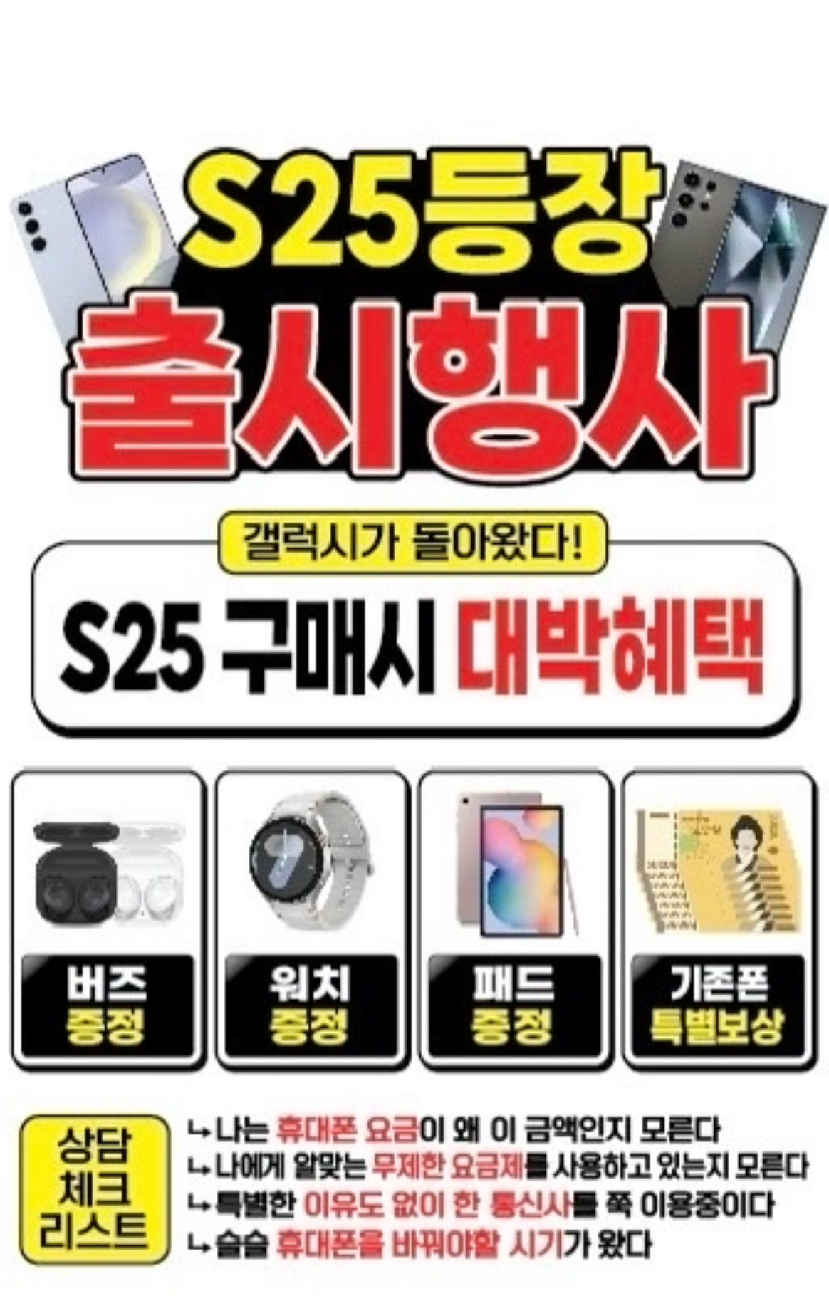 KT 에스엠 화순점