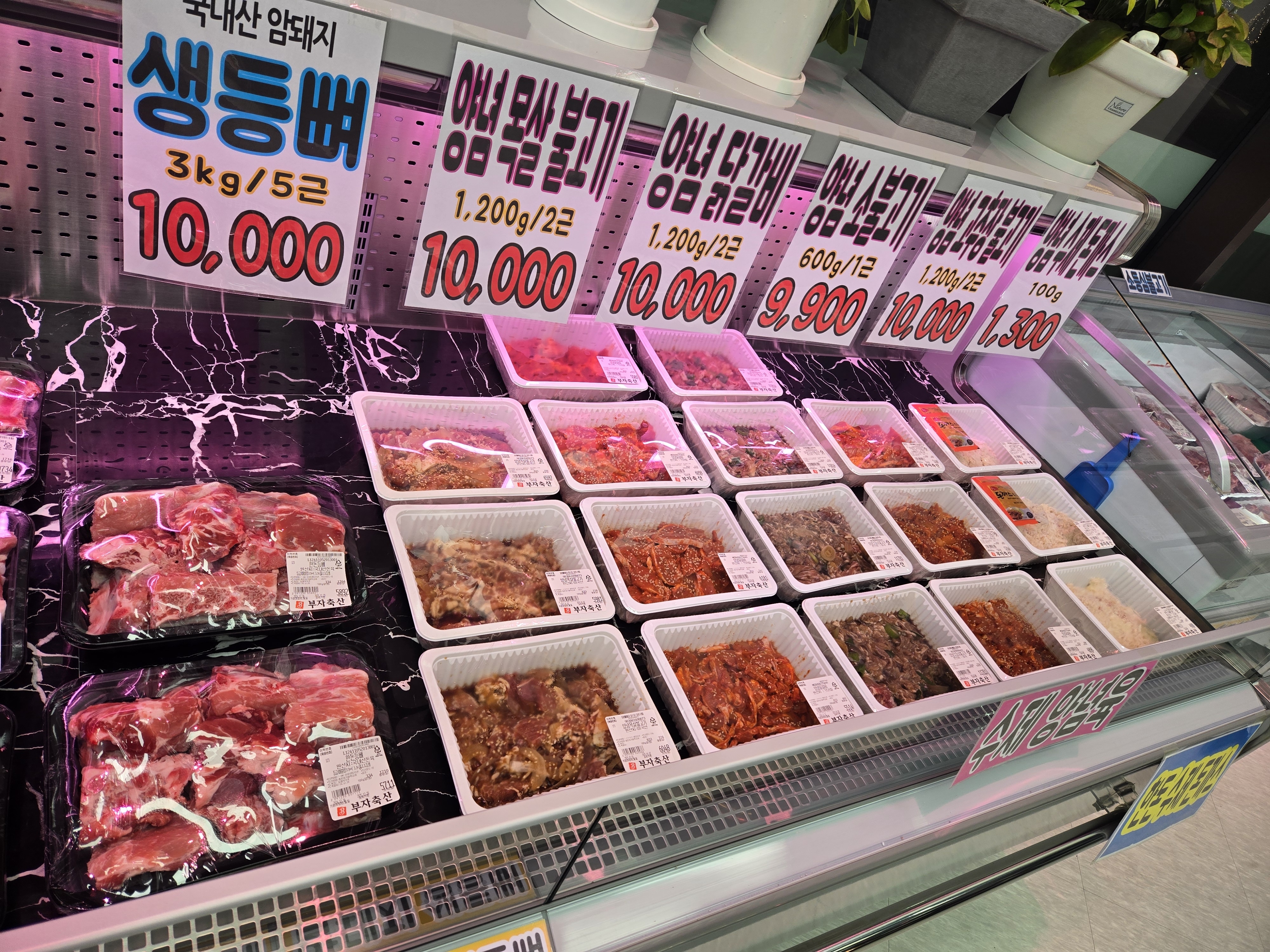 부자축산 데시앙점