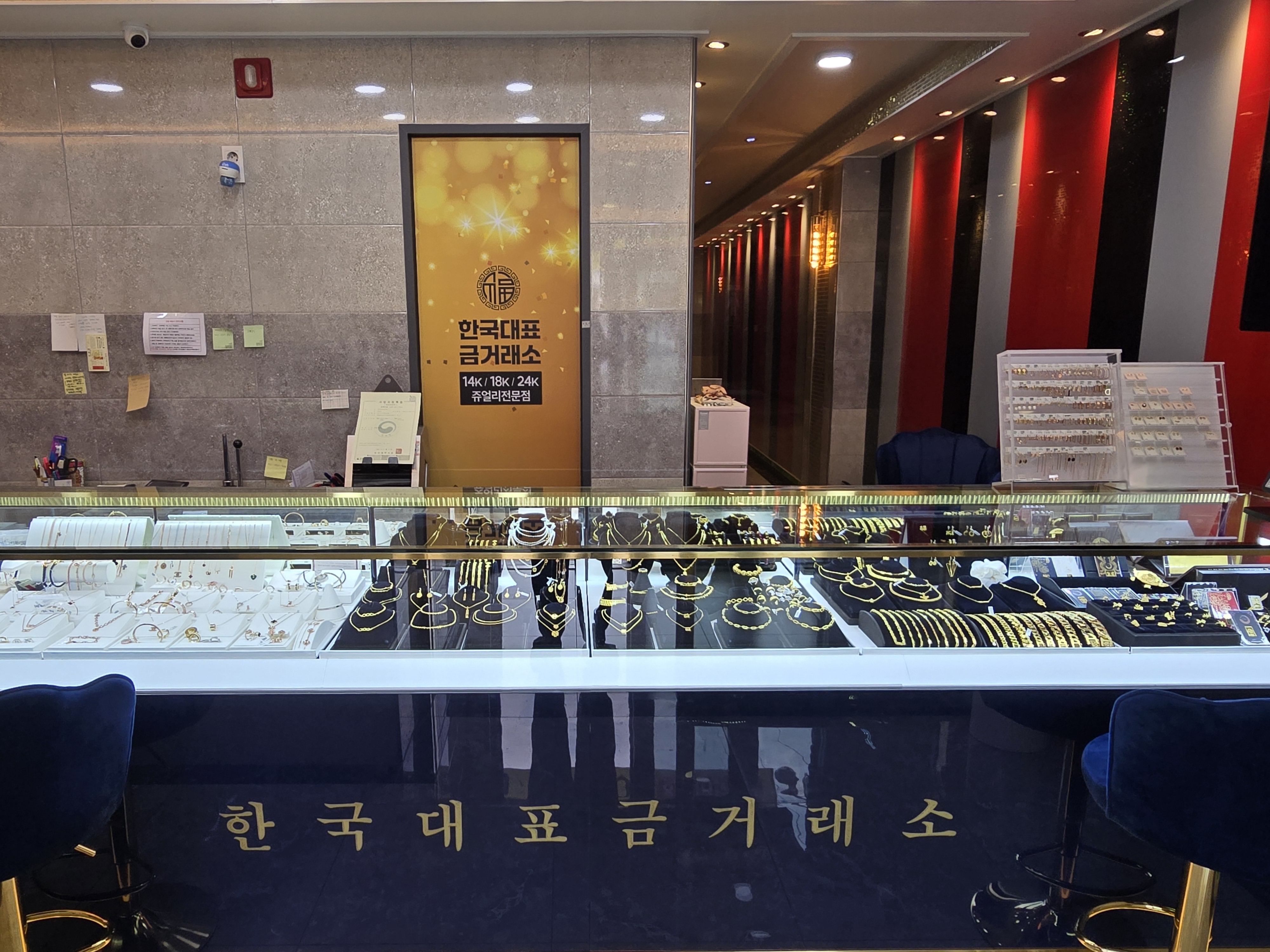한국대표금거래소 논산본점