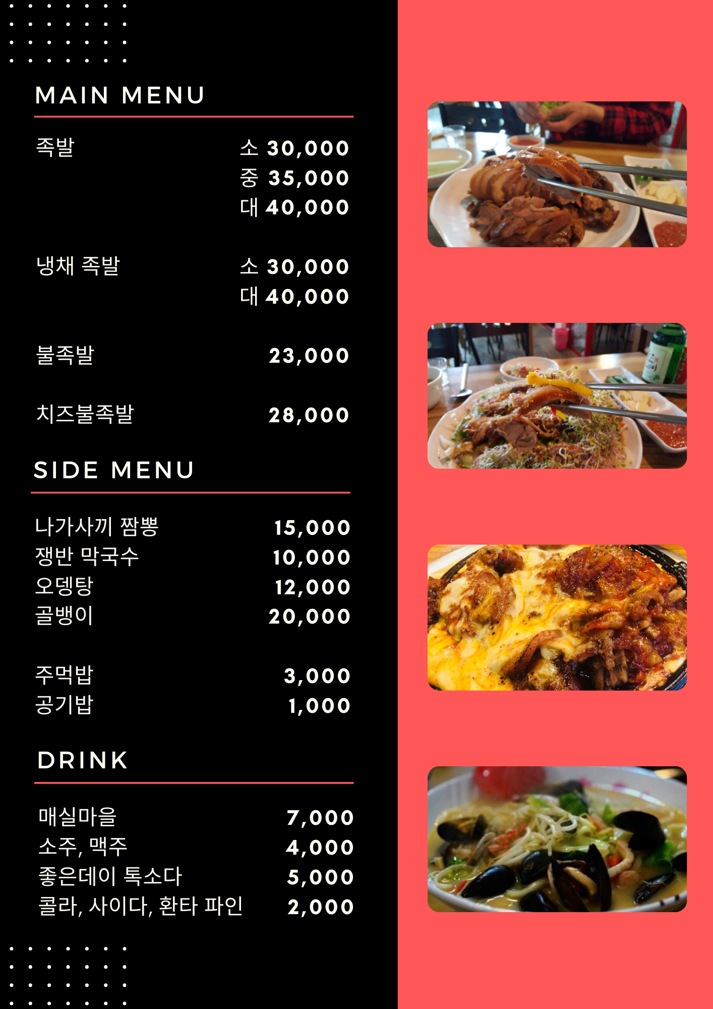 시장통 족발