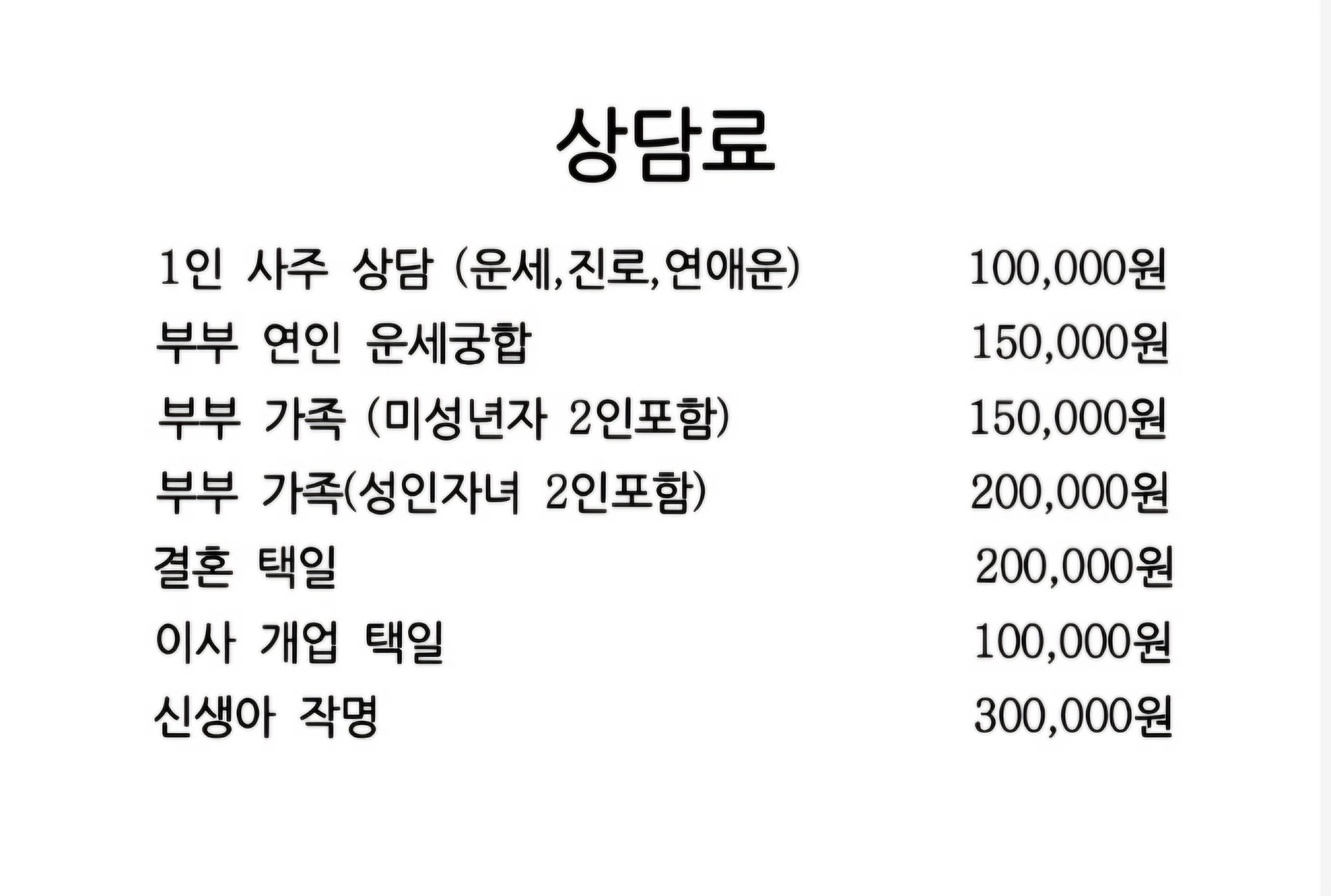 운주사주까페