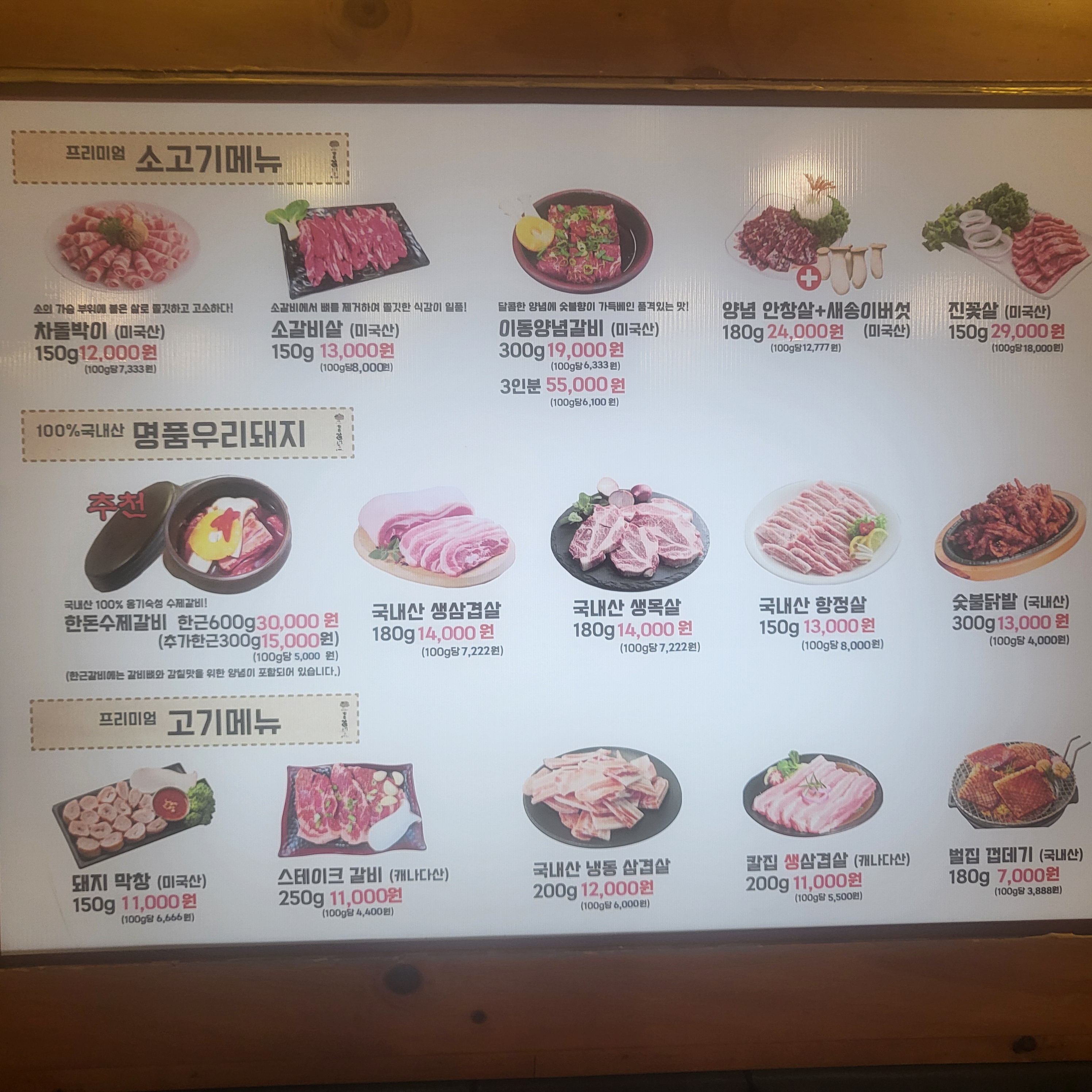 금돼지