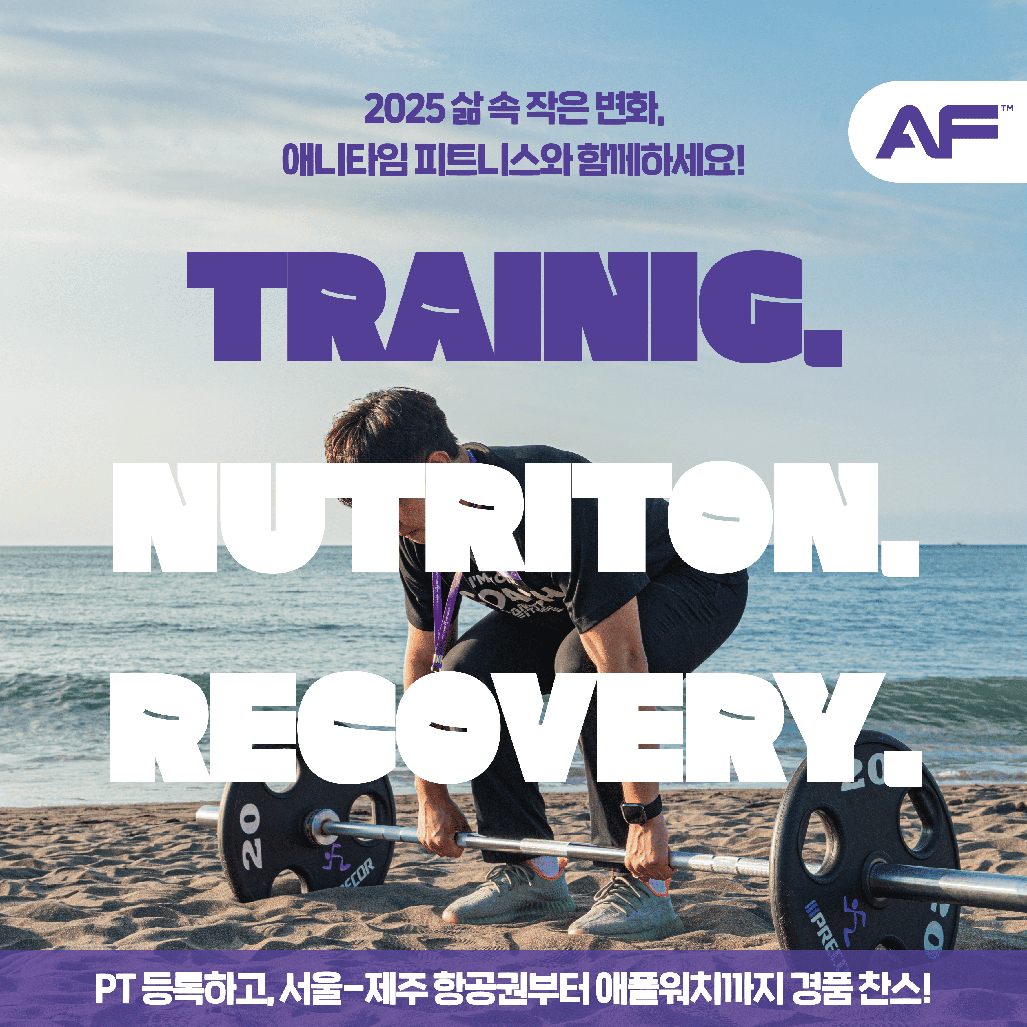 애니타임피트니스 제주삼화점