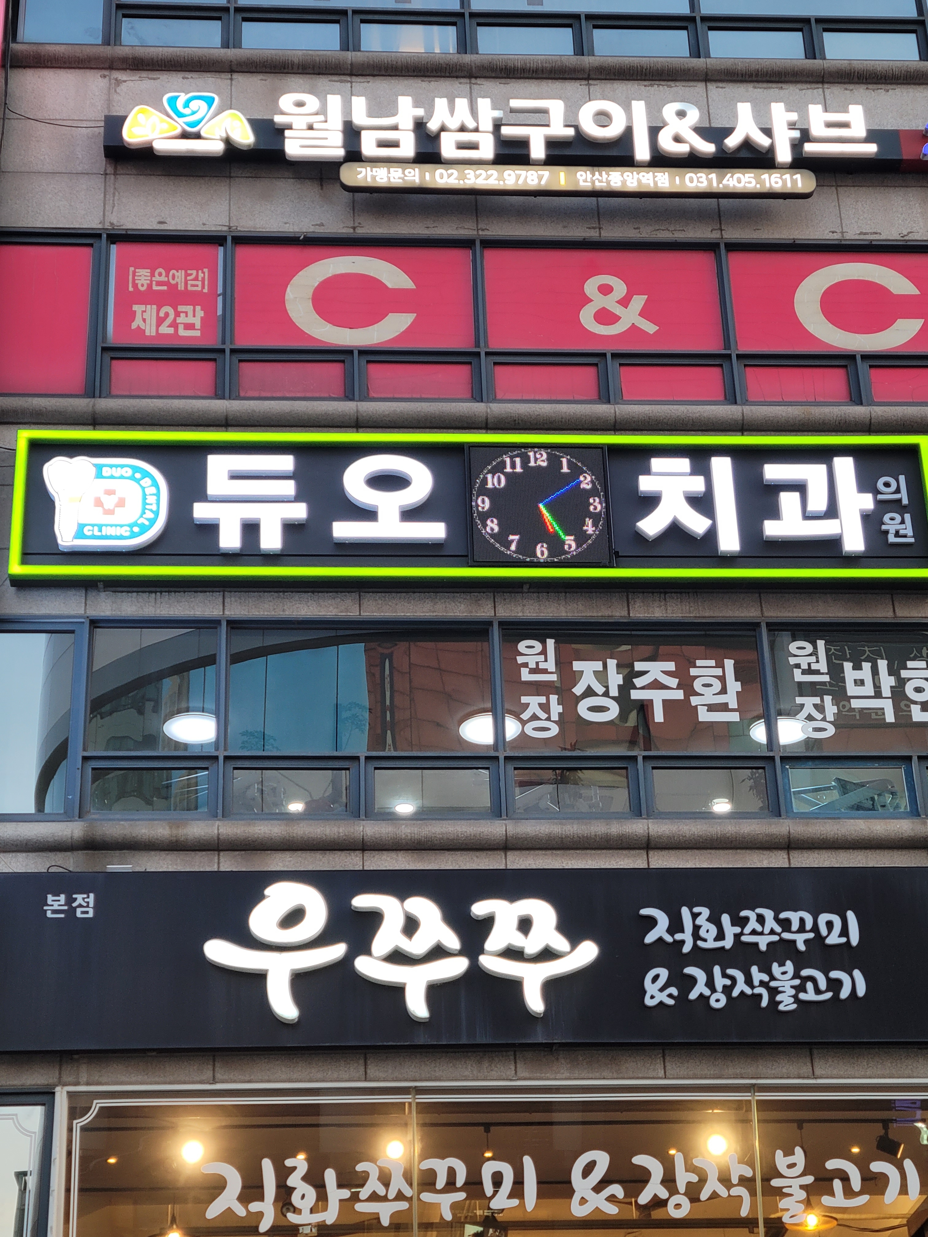 듀오치과의원 대표 이미지