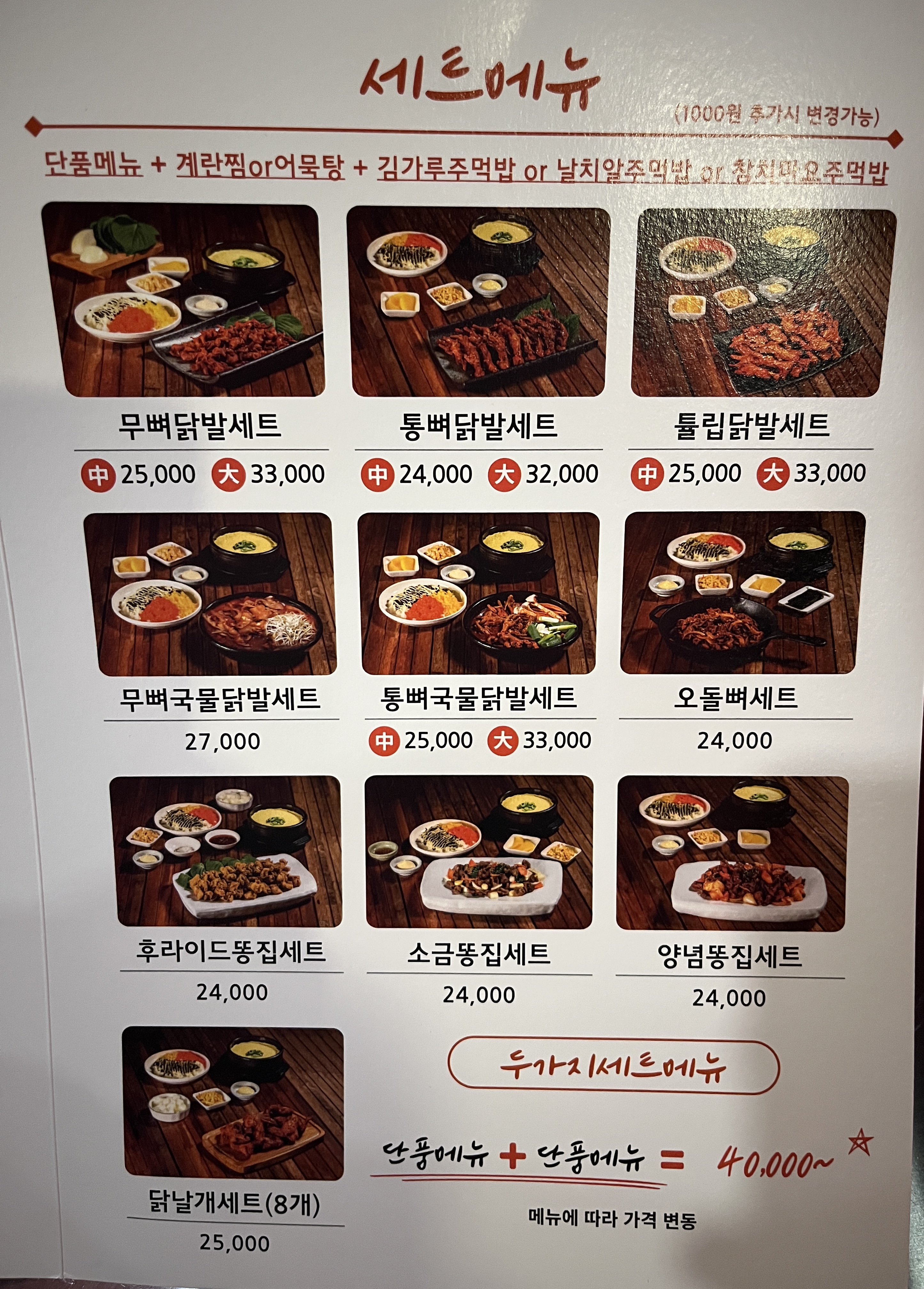 수니열닭발 부천점