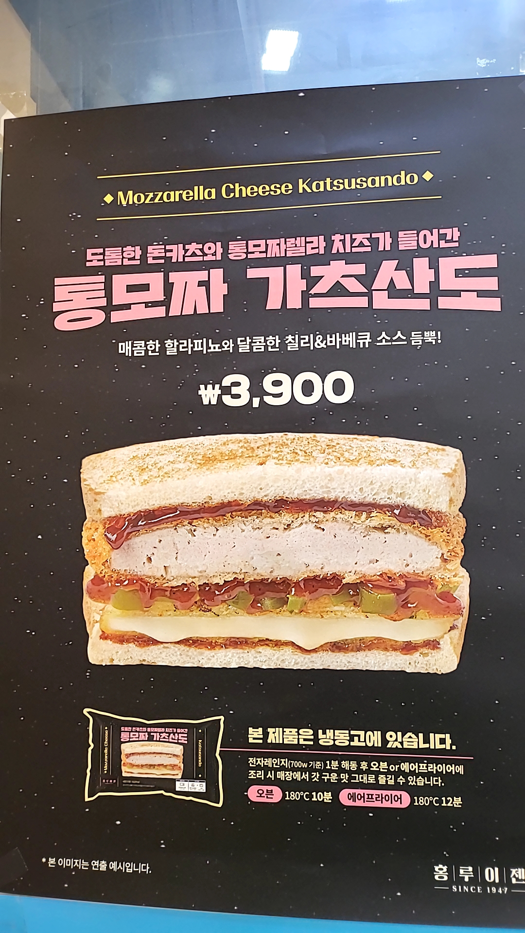 홍루이젠 두류역점