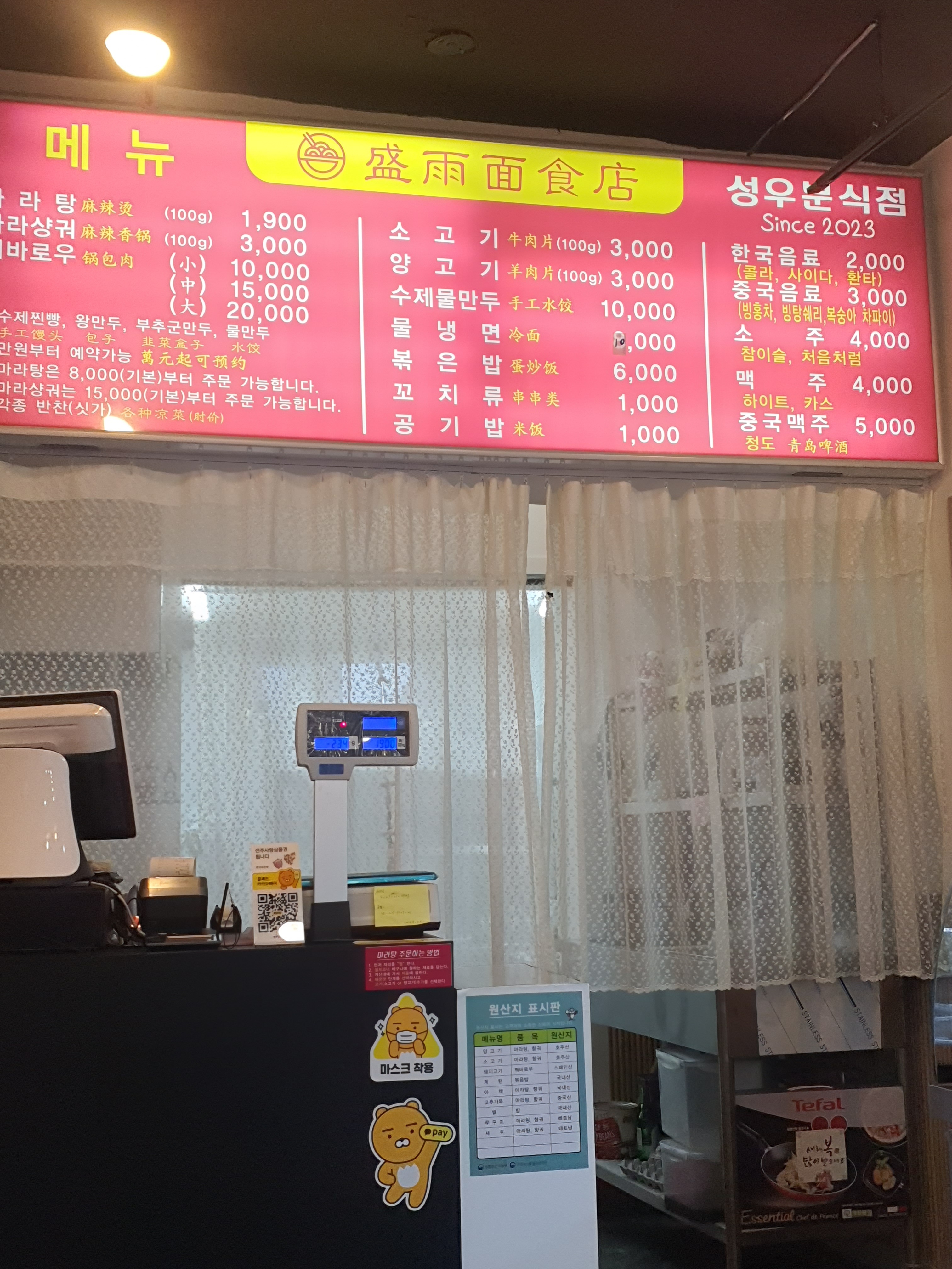 성우분식점
