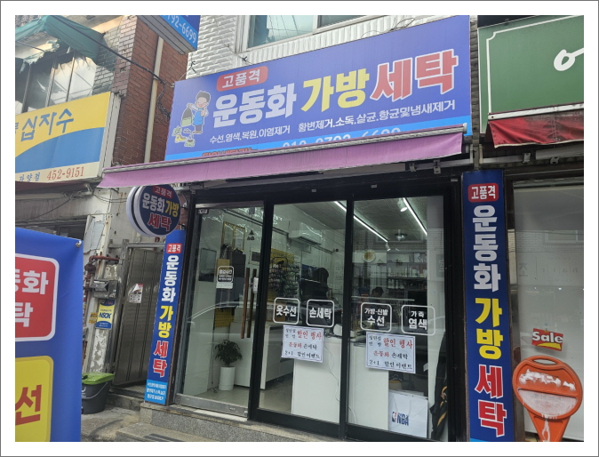 고품격운동화가방세탁