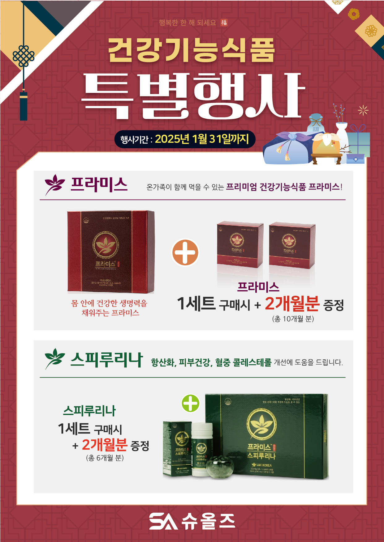 슈올즈 문정로데오점
