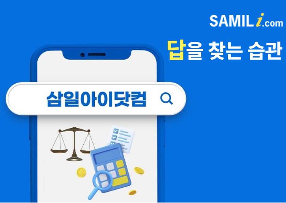 삼일피더블유씨솔루션