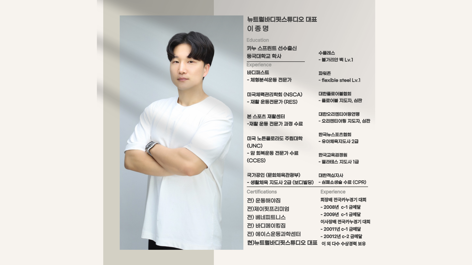 뉴트럴바디핏스튜디오 대표 이미지