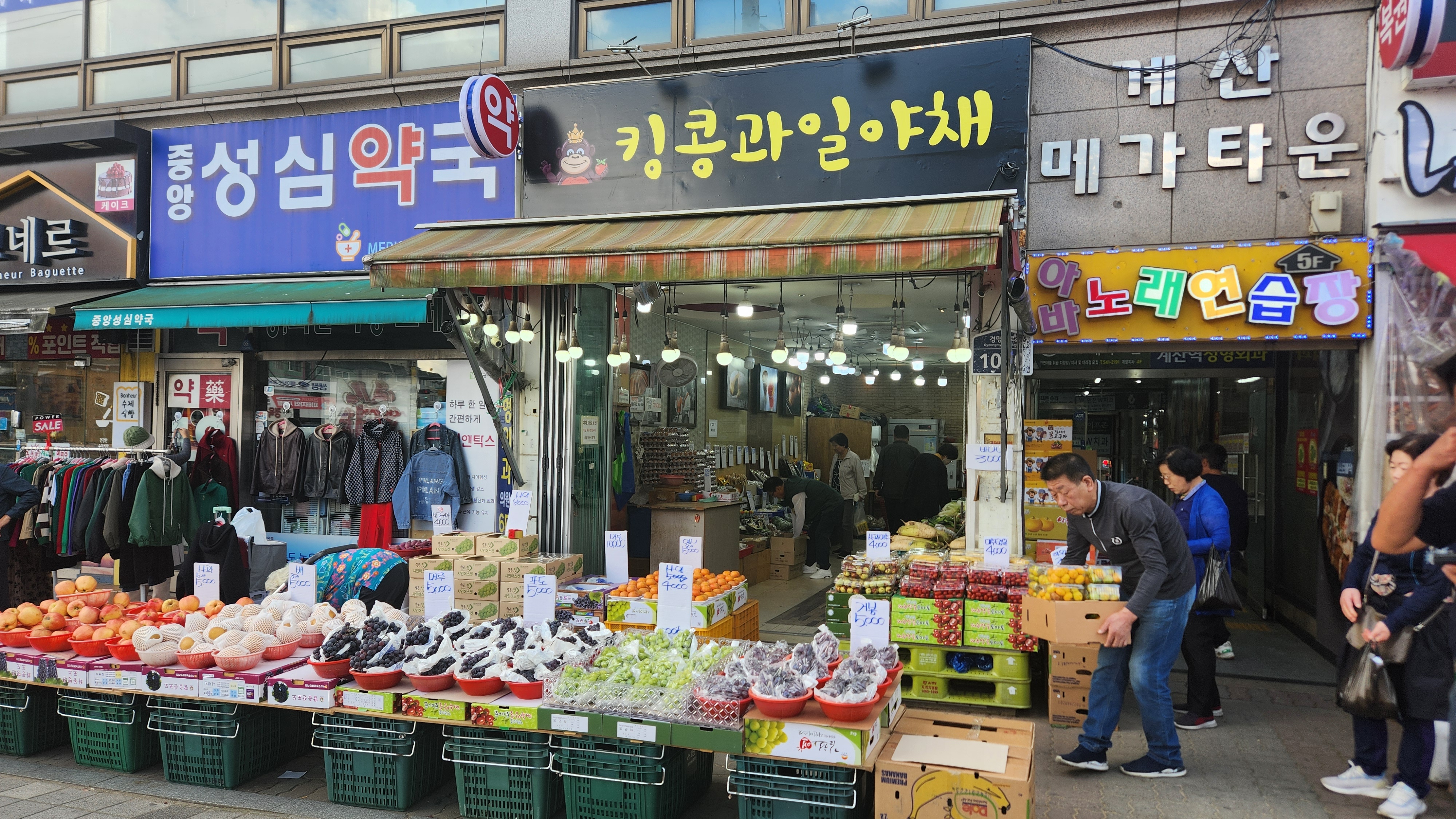 과일야채