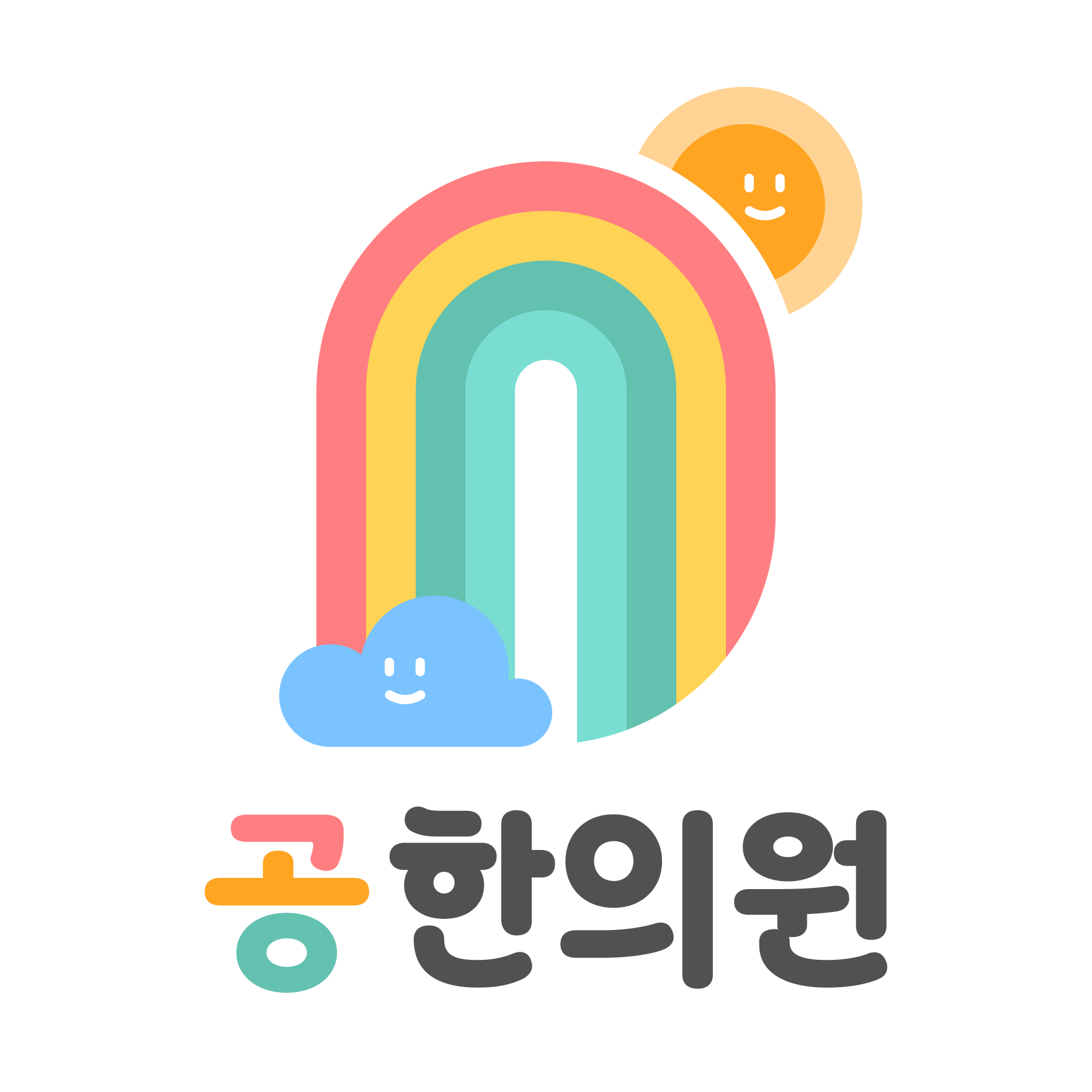공한의원 대표 이미지