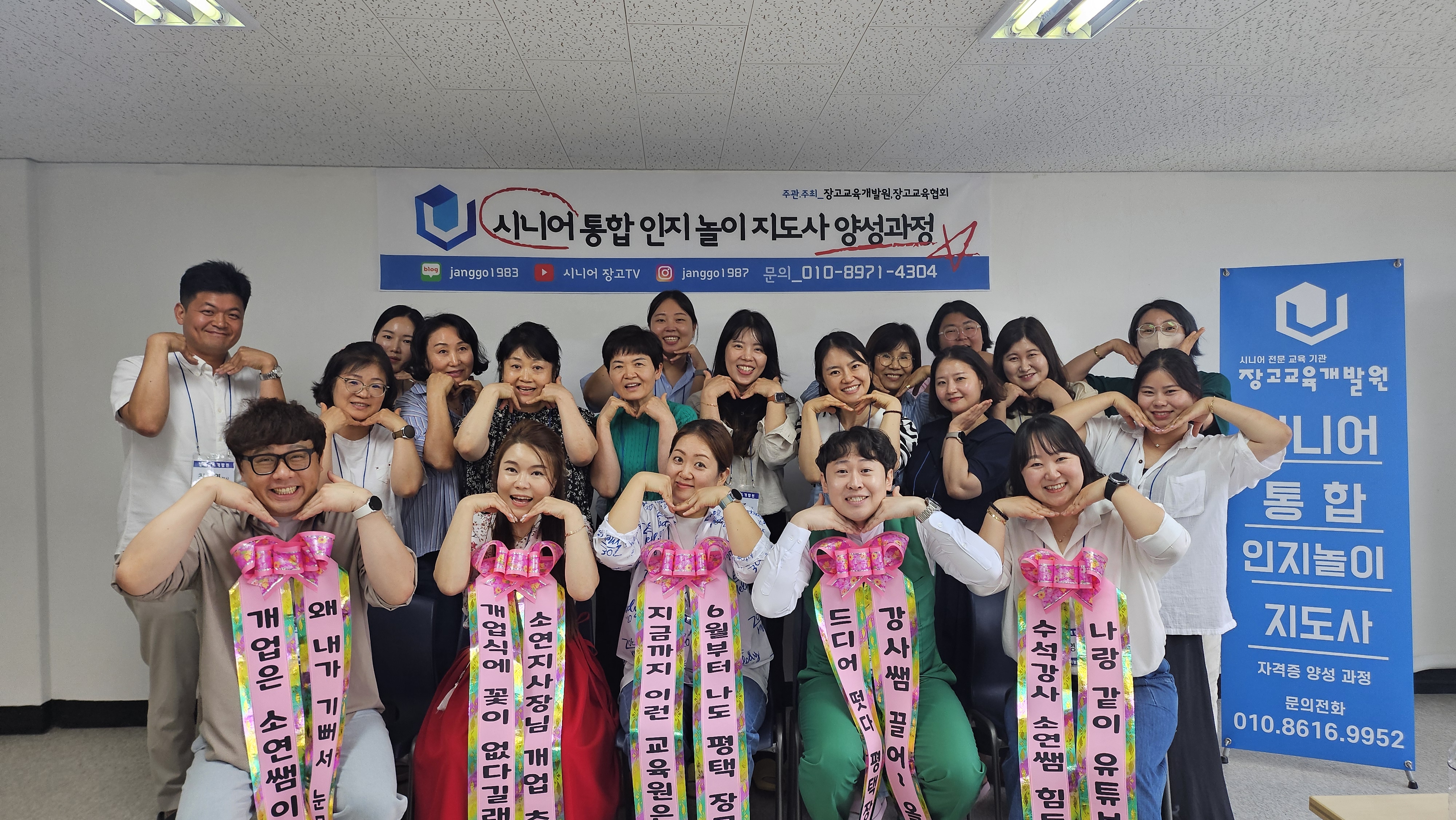 장고교육개발원