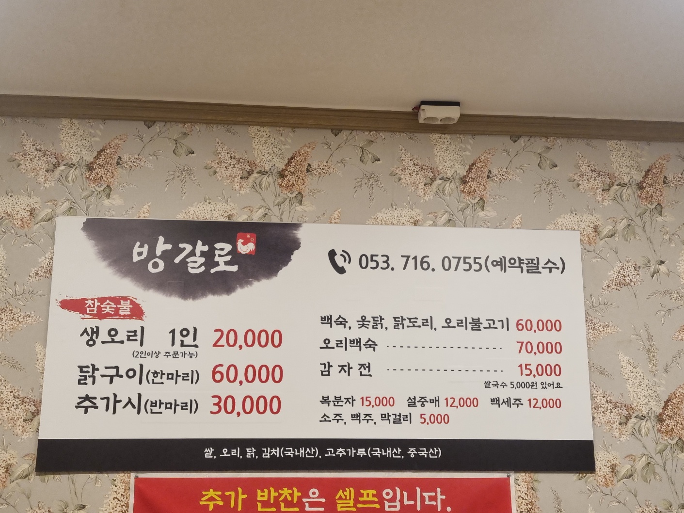 방갈로