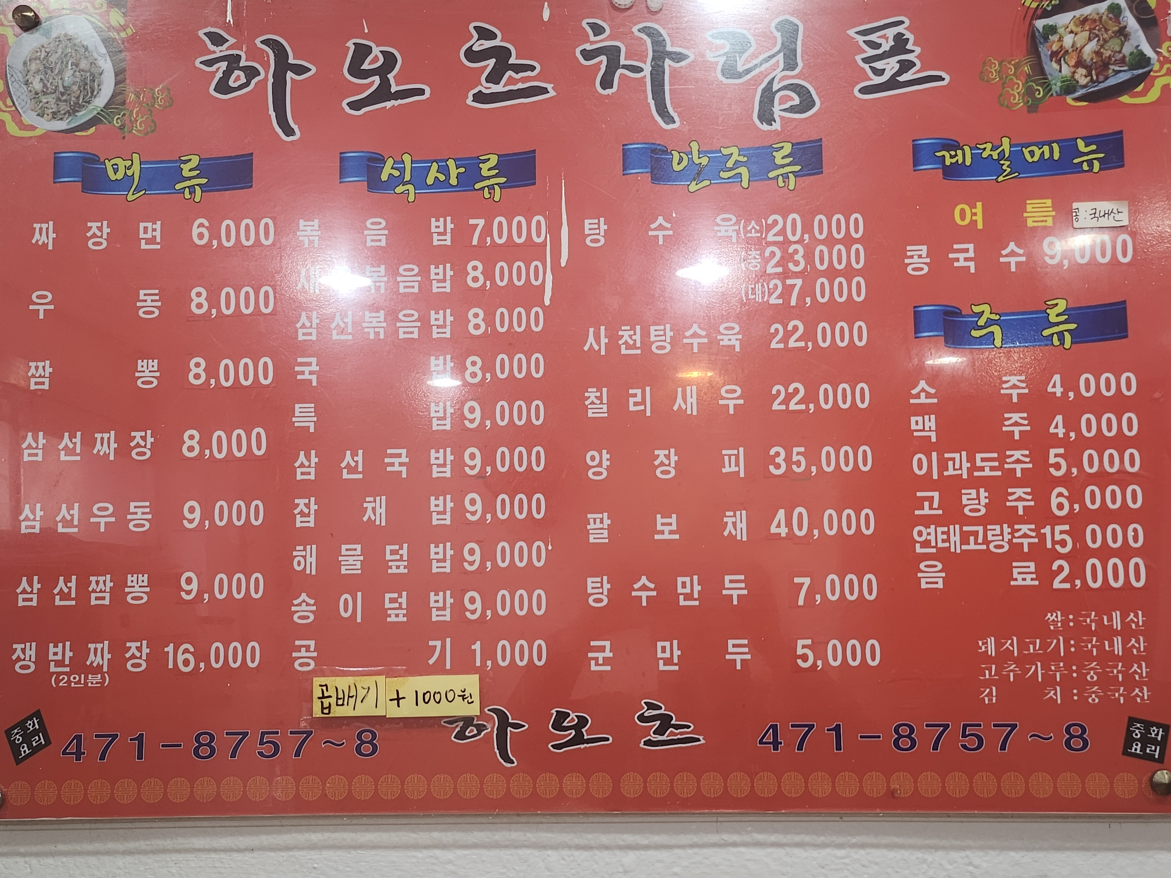 하오츠