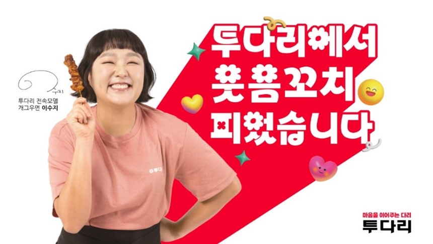 투다리 공원점 대표 이미지