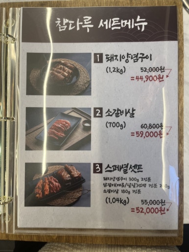 참다루 인천서구청점