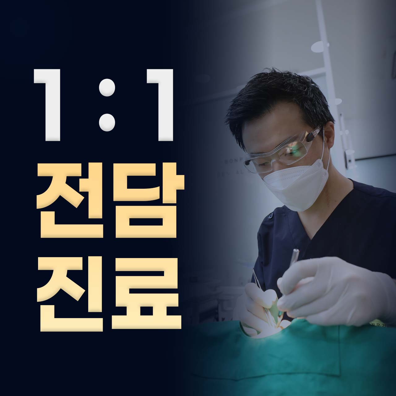 오산본플란트치과의원 대표 이미지