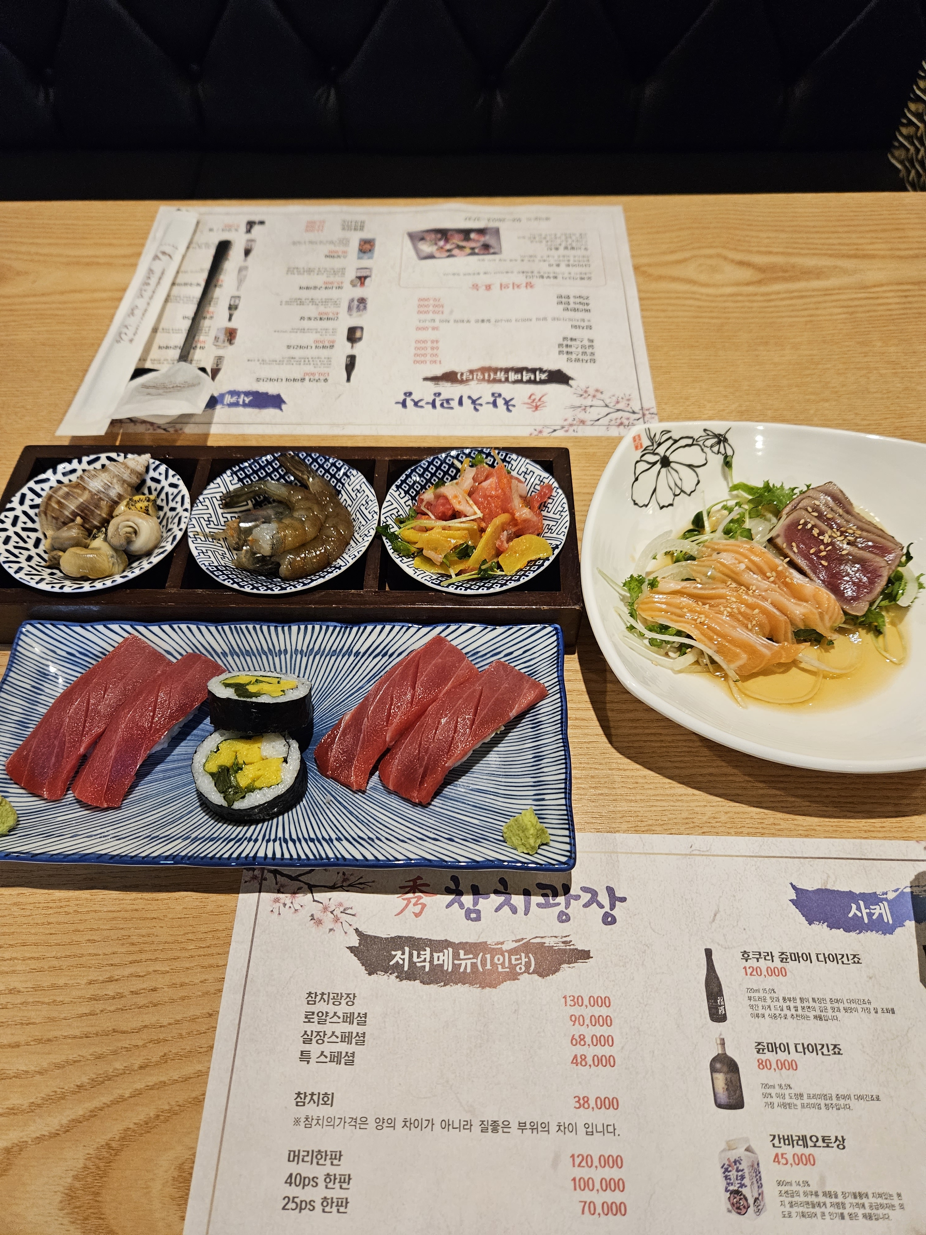 참치광장