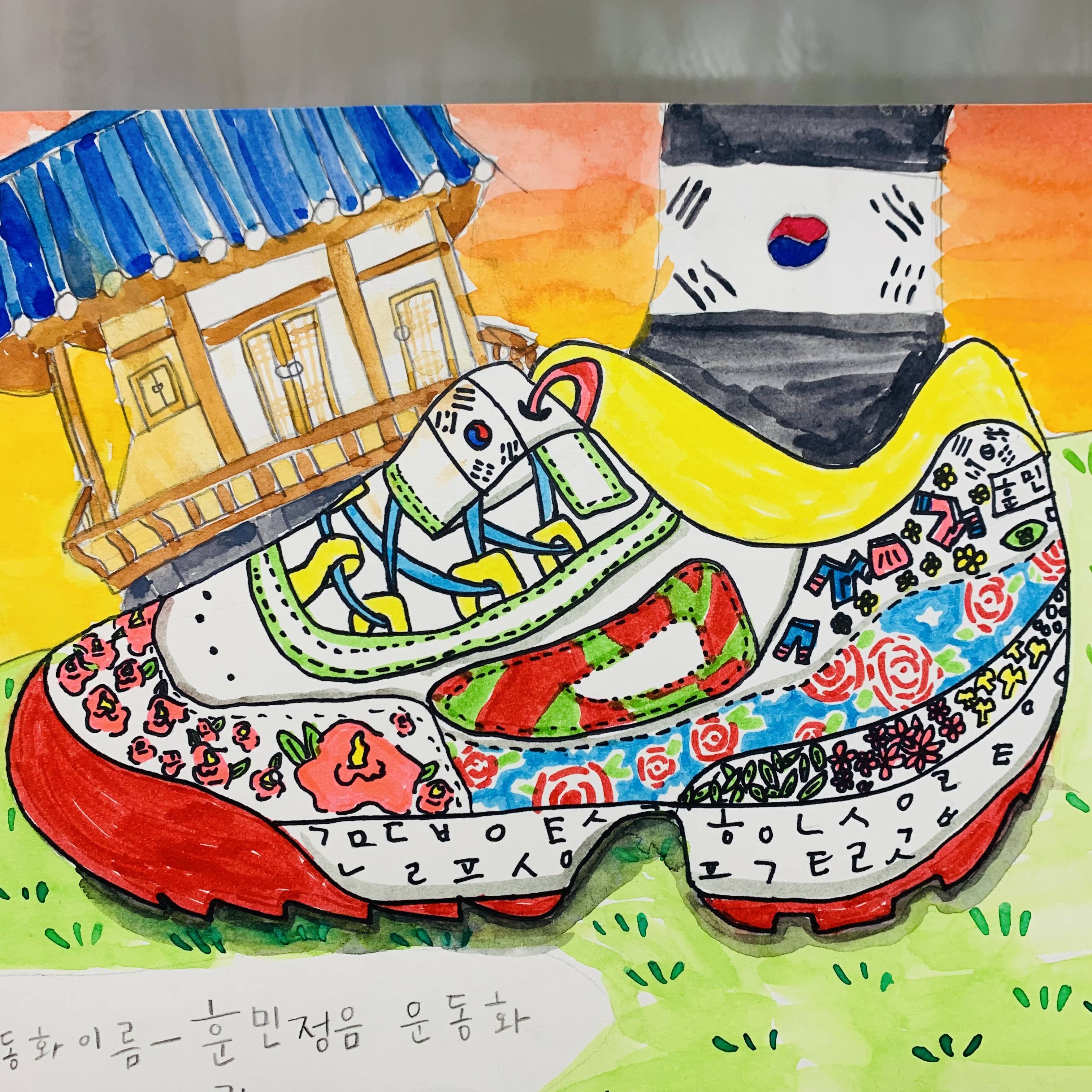 꿈트는그림터미술교습소
