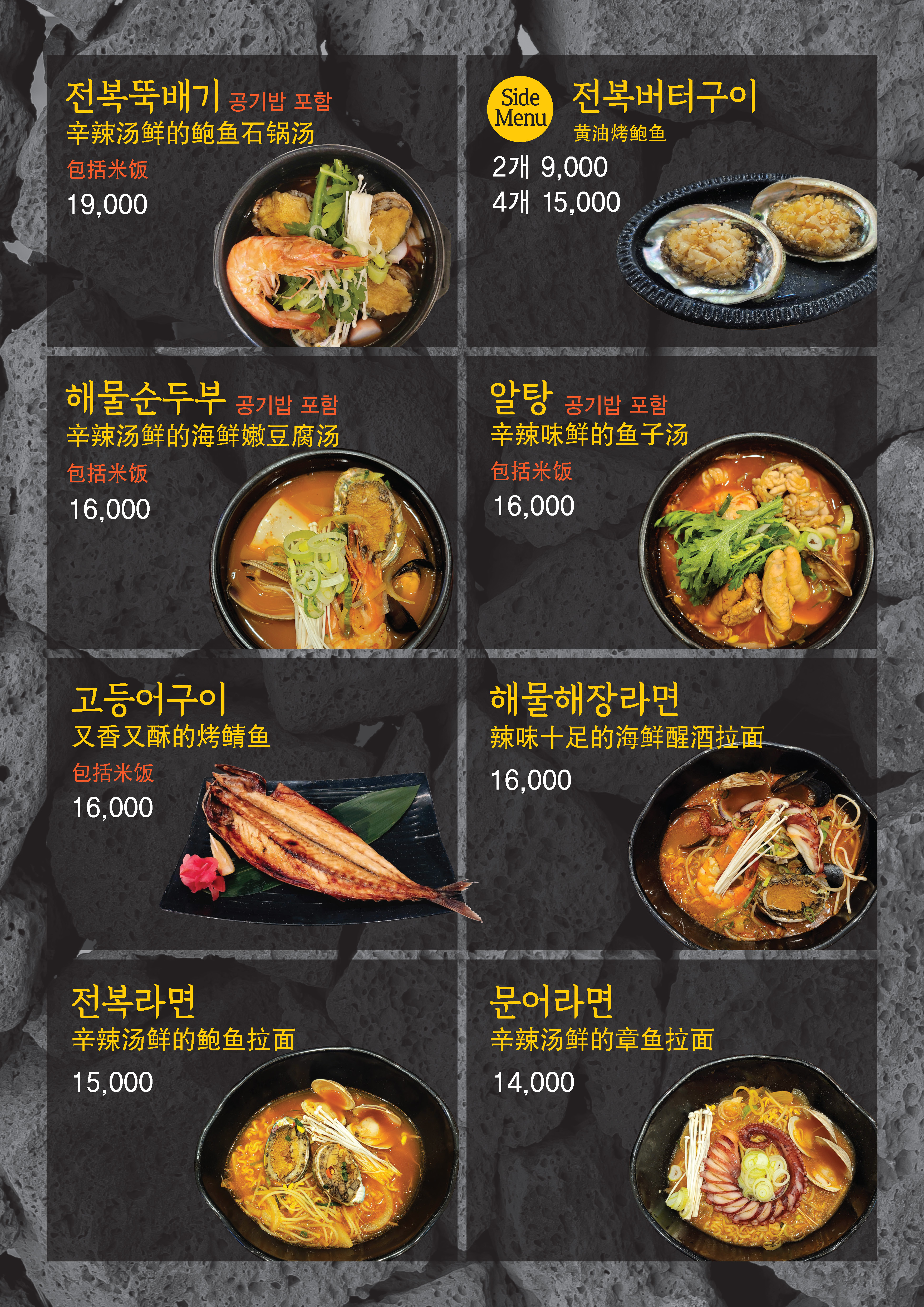 삼성혈해물탕 현대백화점 더현대서울점