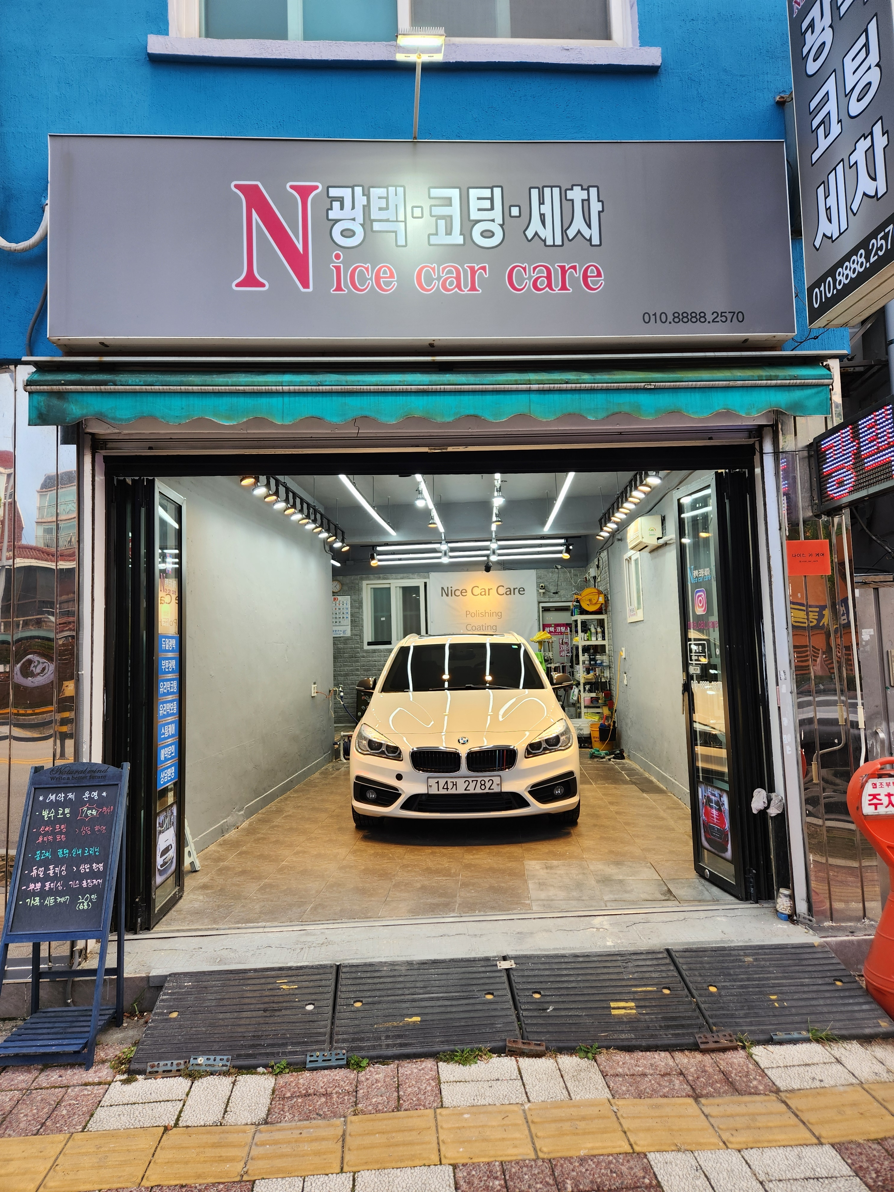나이스카케어