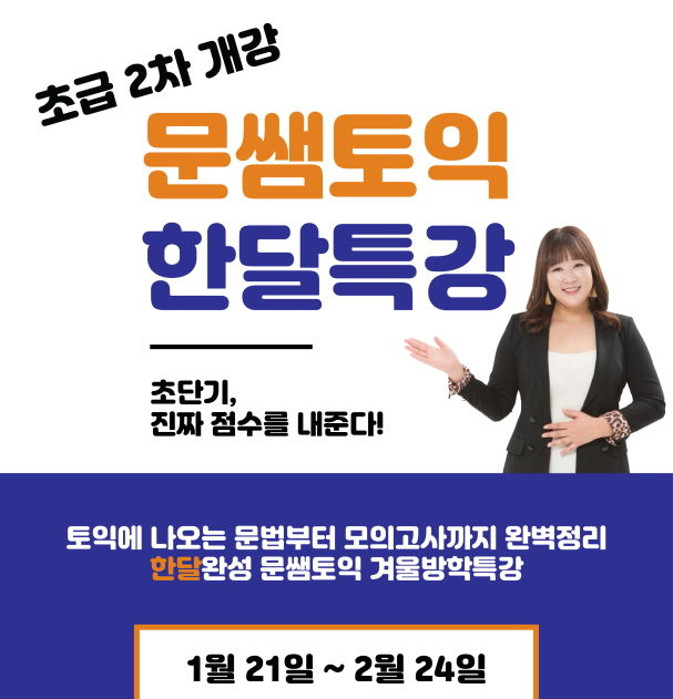 민병철어학원 부천점