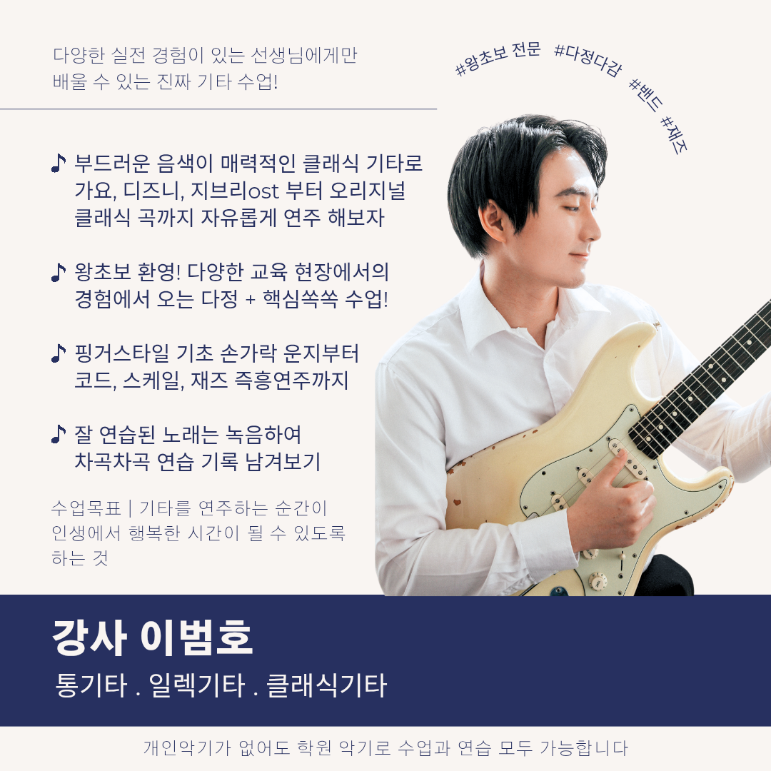 림스튜디오 개인레슨전문 음악학원