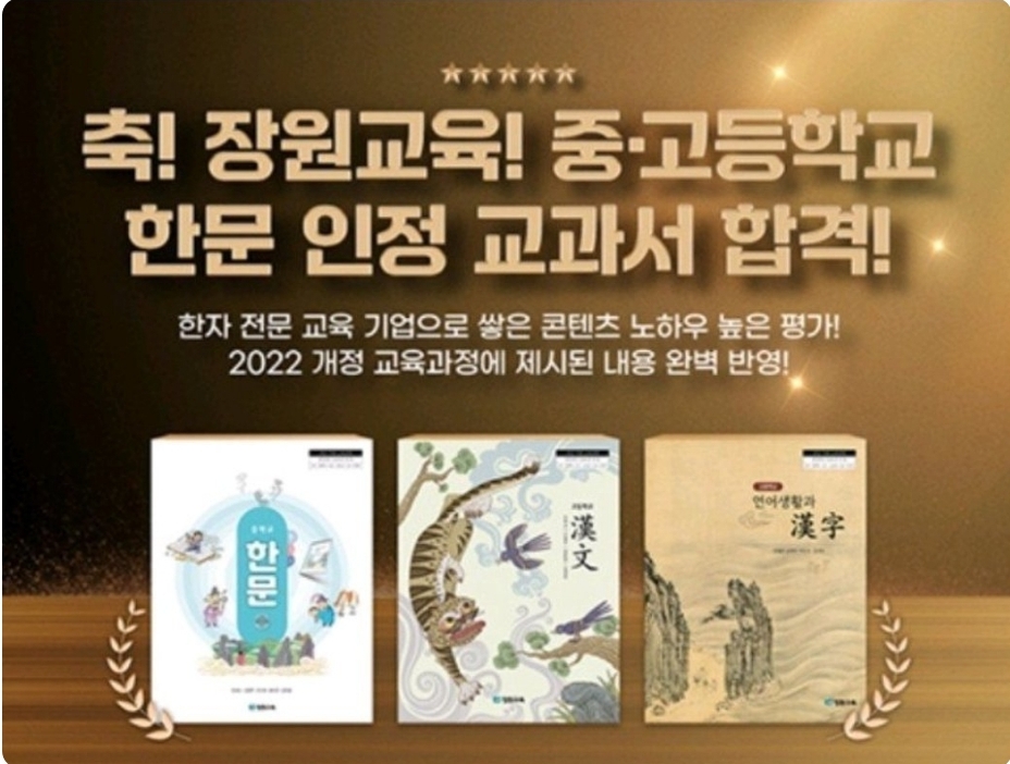 장원교육 강북지국