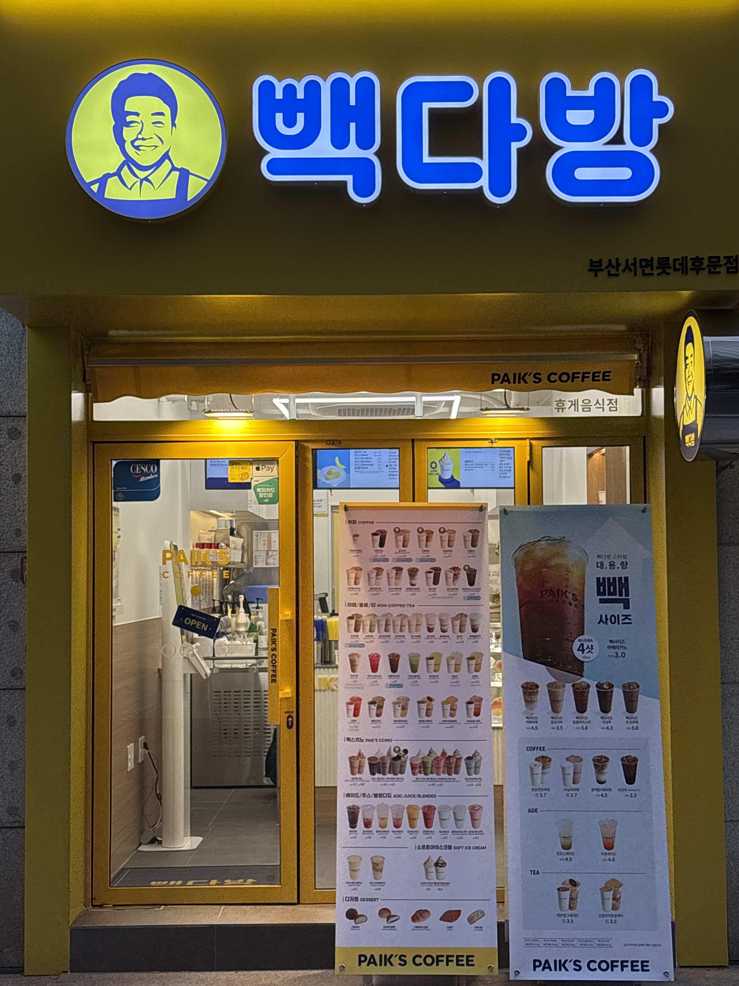 빽다방 부산서면롯데후문점
