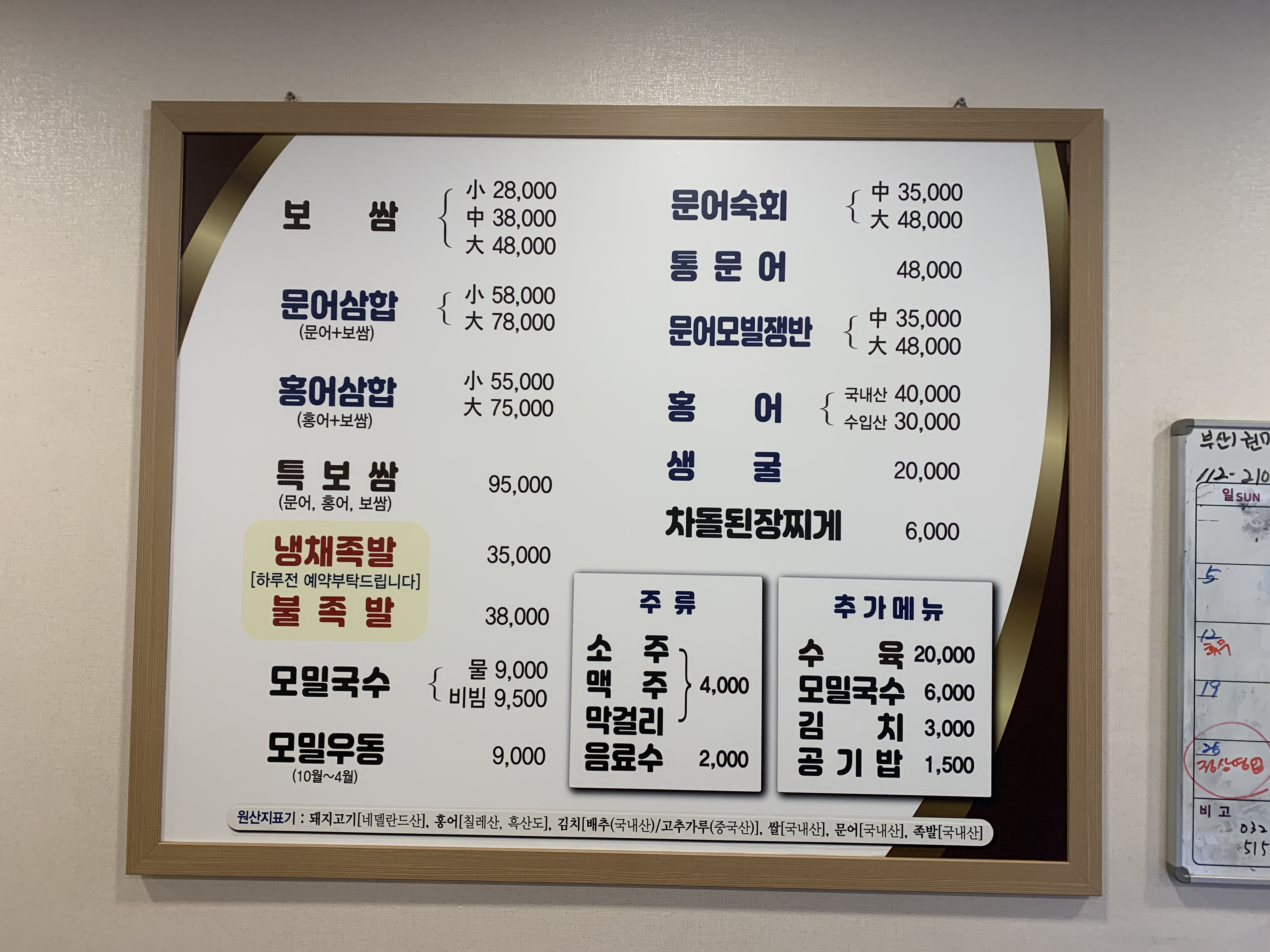 대통보쌈모밀 수정본점