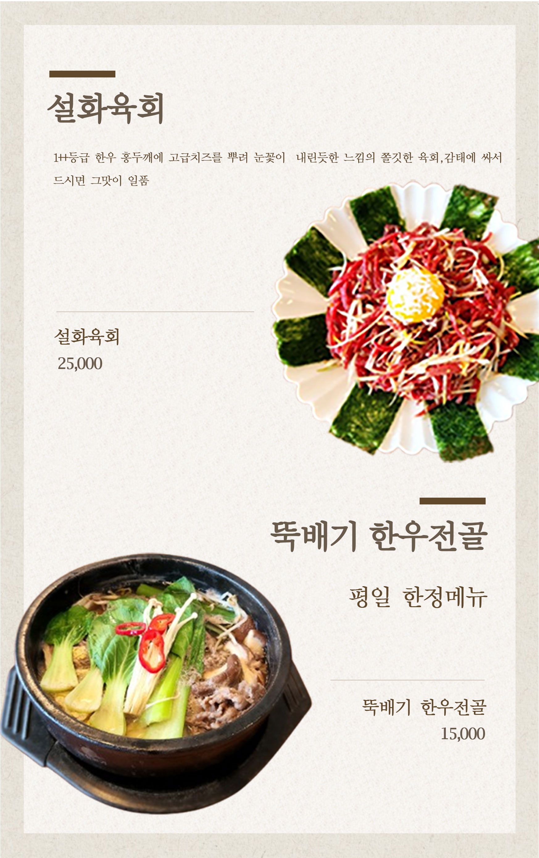 우화한식당 원조생림점
