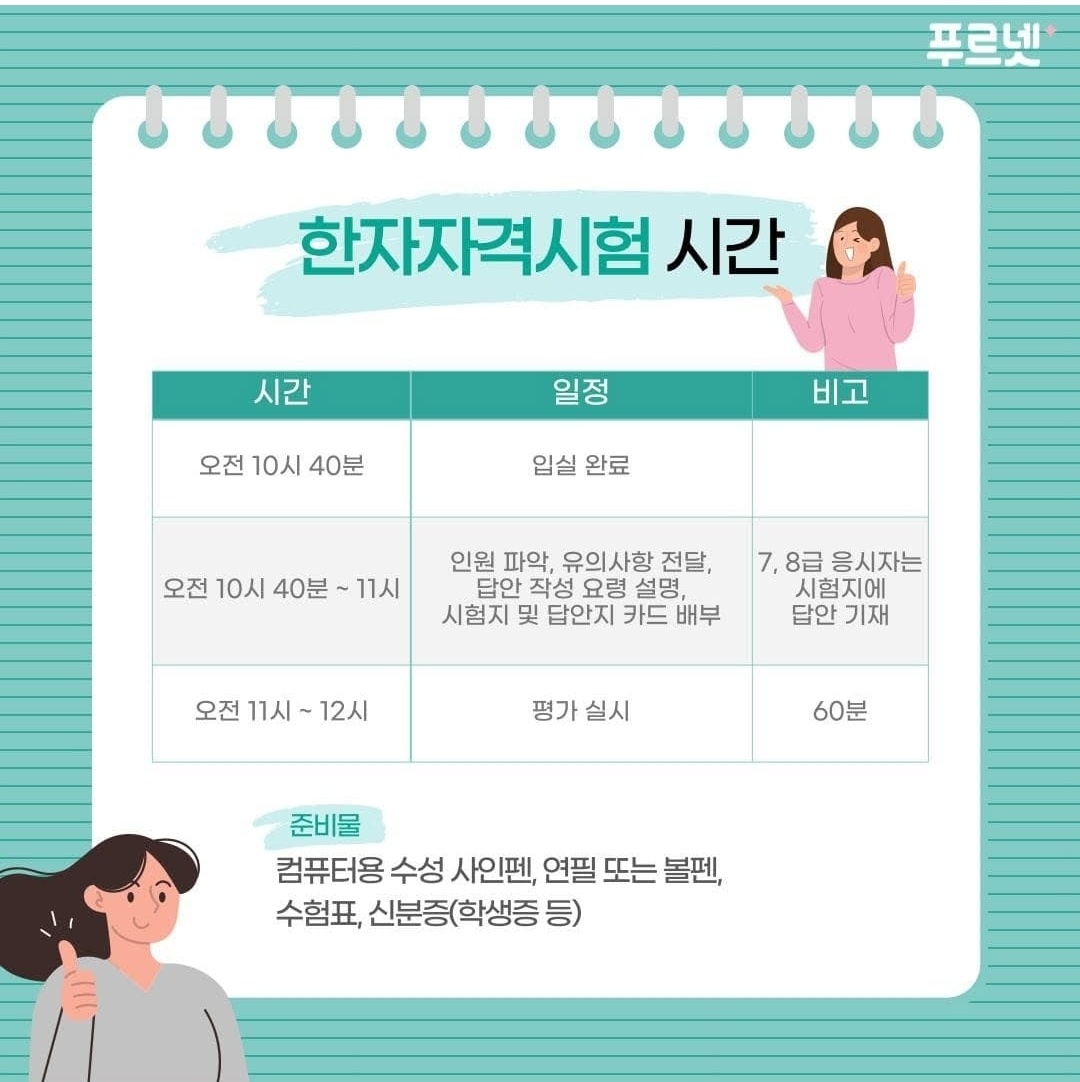 푸르넷공부방 오천최쌤